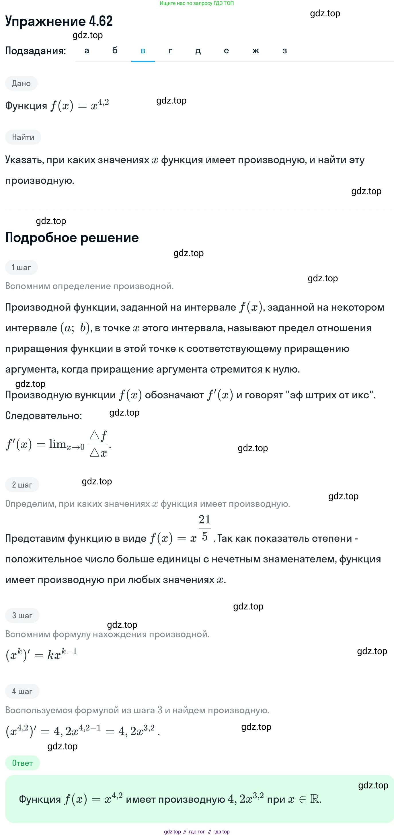 ГДЗ Алгебра, 11 класс Учебник, авторы: Никольский Сергей Михайлович, Потапов Михаил Константинович, Решетников Николай Николаевич, Шевкин Александр Владимирович, издательство Просвещение, Москва, 2014, голубого цвета, страница 111, номер 4.62, Решение 1 (продолжение 3)