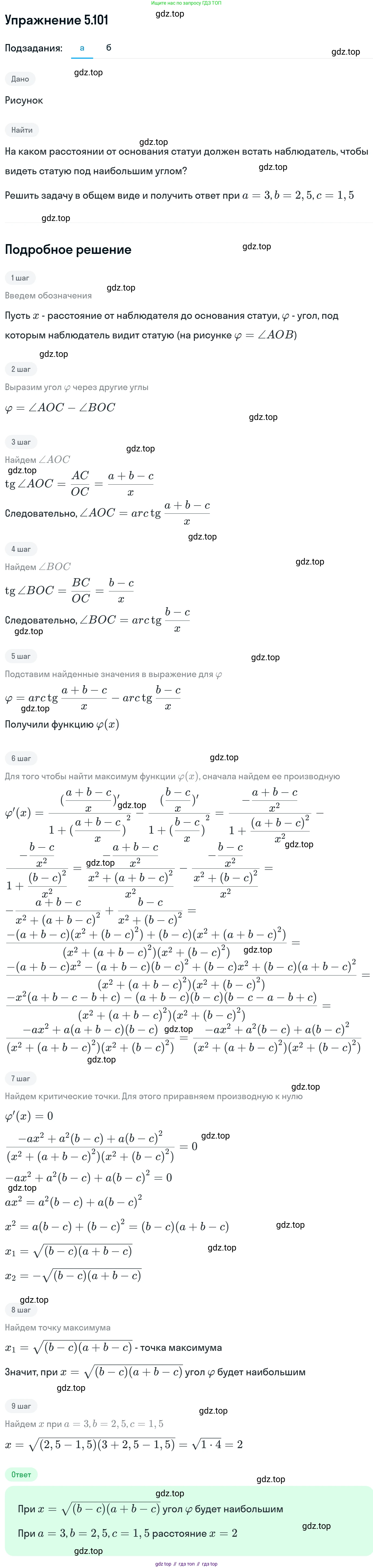 ГДЗ Алгебра, 11 класс Учебник, авторы: Никольский Сергей Михайлович, Потапов Михаил Константинович, Решетников Николай Николаевич, Шевкин Александр Владимирович, издательство Просвещение, Москва, 2014, голубого цвета, страница 149, номер 5.101, Решение 1