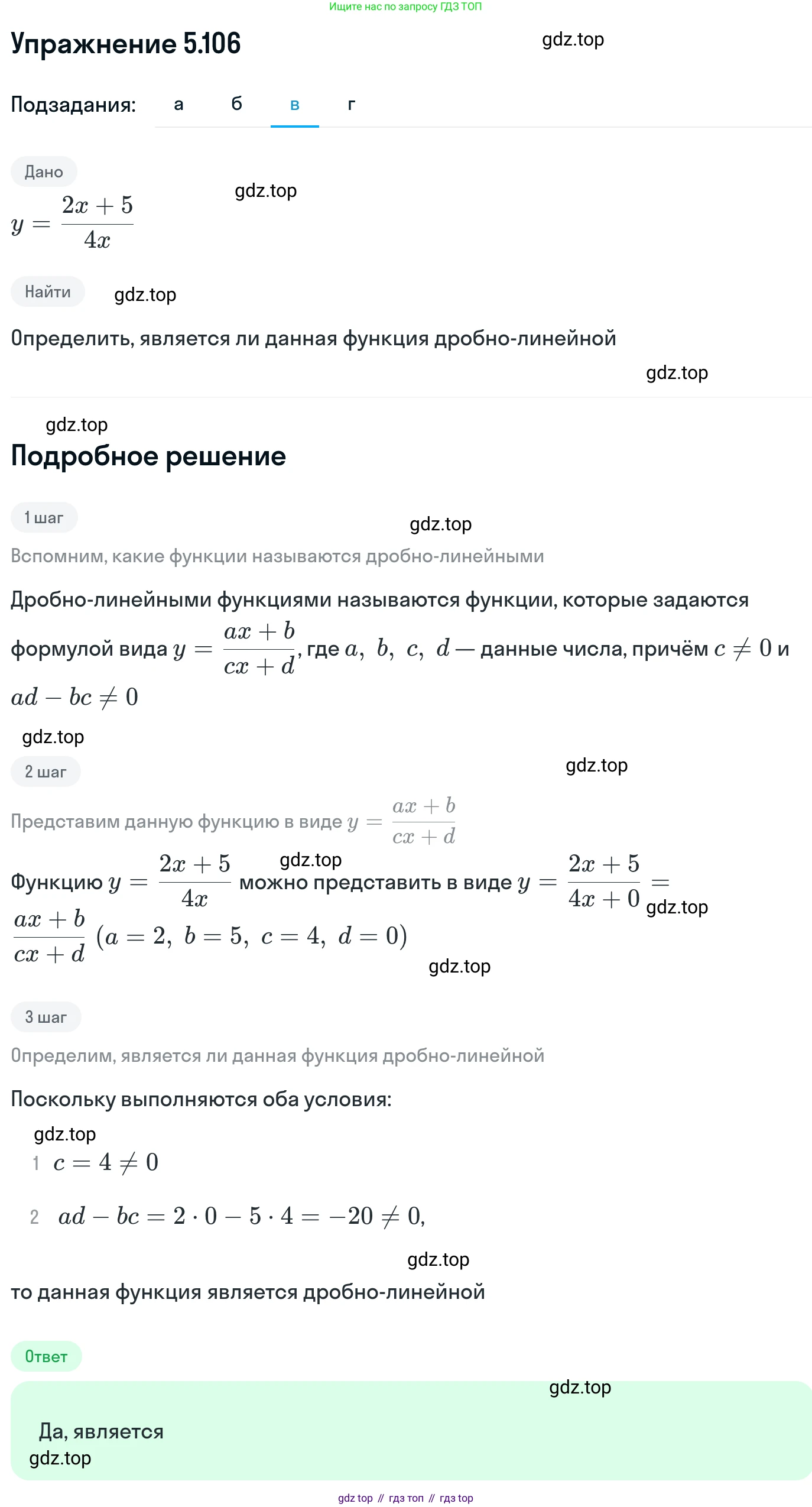 ГДЗ Алгебра, 11 класс Учебник, авторы: Никольский Сергей Михайлович, Потапов Михаил Константинович, Решетников Николай Николаевич, Шевкин Александр Владимирович, издательство Просвещение, Москва, 2014, голубого цвета, страница 155, номер 5.106, Решение 1 (продолжение 3)