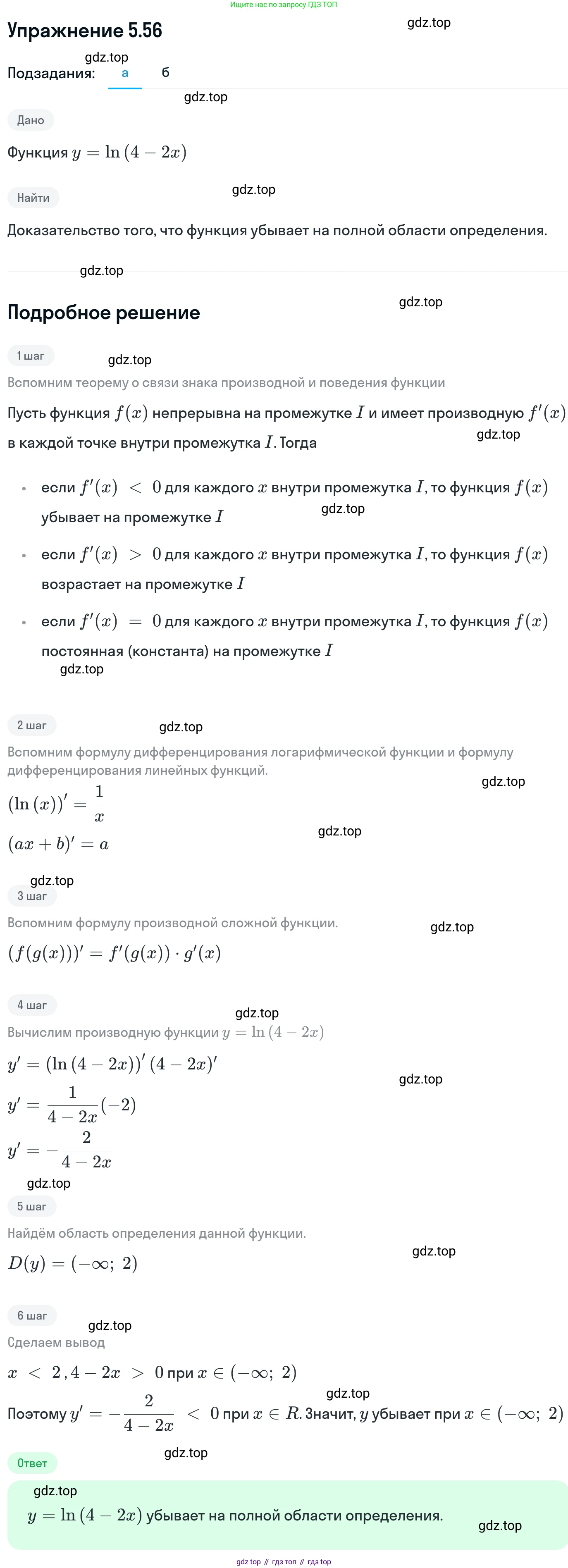 ГДЗ Алгебра, 11 класс Учебник, авторы: Никольский Сергей Михайлович, Потапов Михаил Константинович, Решетников Николай Николаевич, Шевкин Александр Владимирович, издательство Просвещение, Москва, 2014, голубого цвета, страница 134, номер 5.56, Решение 1