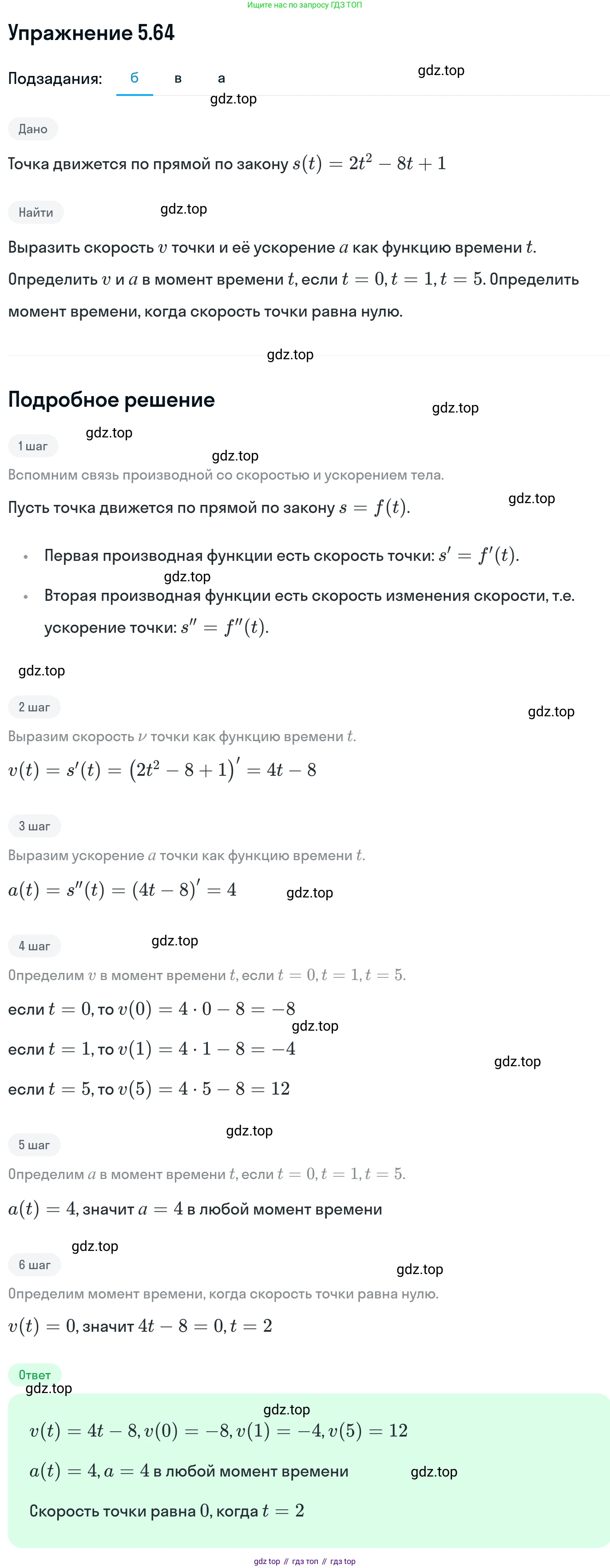 ГДЗ Алгебра, 11 класс Учебник, авторы: Никольский Сергей Михайлович, Потапов Михаил Константинович, Решетников Николай Николаевич, Шевкин Александр Владимирович, издательство Просвещение, Москва, 2014, голубого цвета, страница 136, номер 5.64, Решение 1 (продолжение 2)