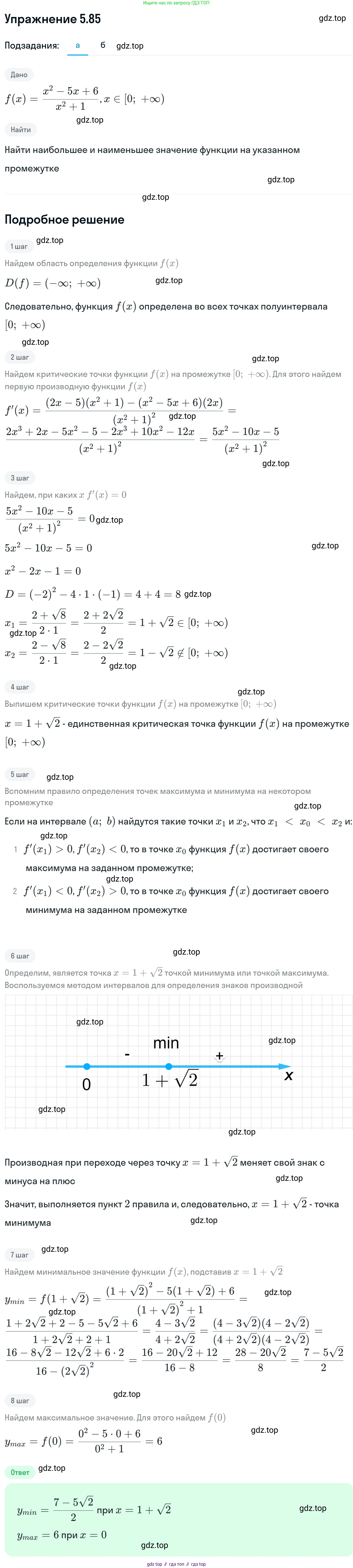 ГДЗ Алгебра, 11 класс Учебник, авторы: Никольский Сергей Михайлович, Потапов Михаил Константинович, Решетников Николай Николаевич, Шевкин Александр Владимирович, издательство Просвещение, Москва, 2014, голубого цвета, страница 145, номер 5.85, Решение 1