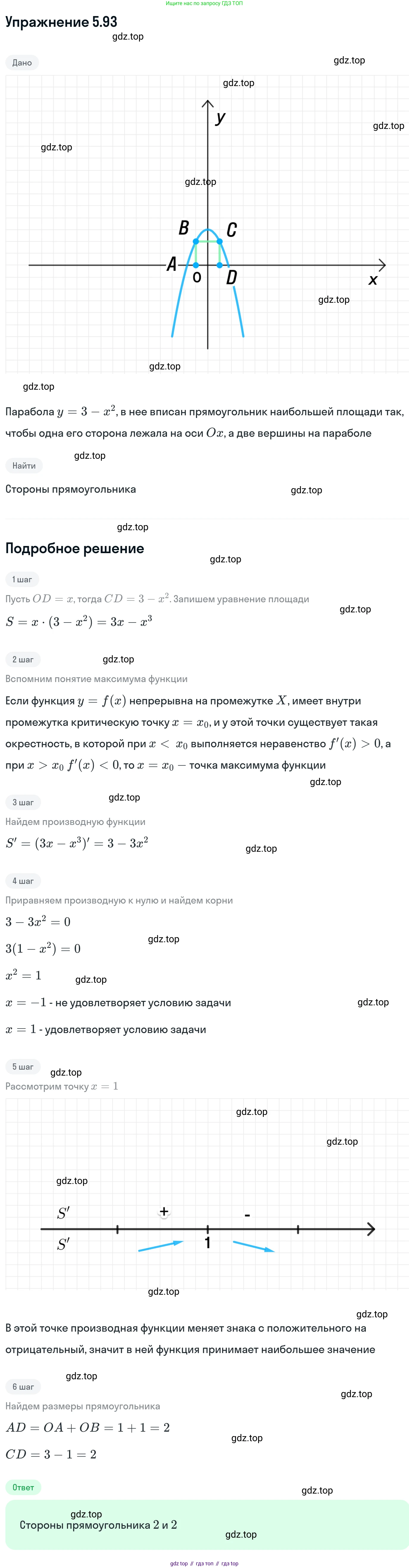 ГДЗ Алгебра, 11 класс Учебник, авторы: Никольский Сергей Михайлович, Потапов Михаил Константинович, Решетников Николай Николаевич, Шевкин Александр Владимирович, издательство Просвещение, Москва, 2014, голубого цвета, страница 148, номер 5.93, Решение 1