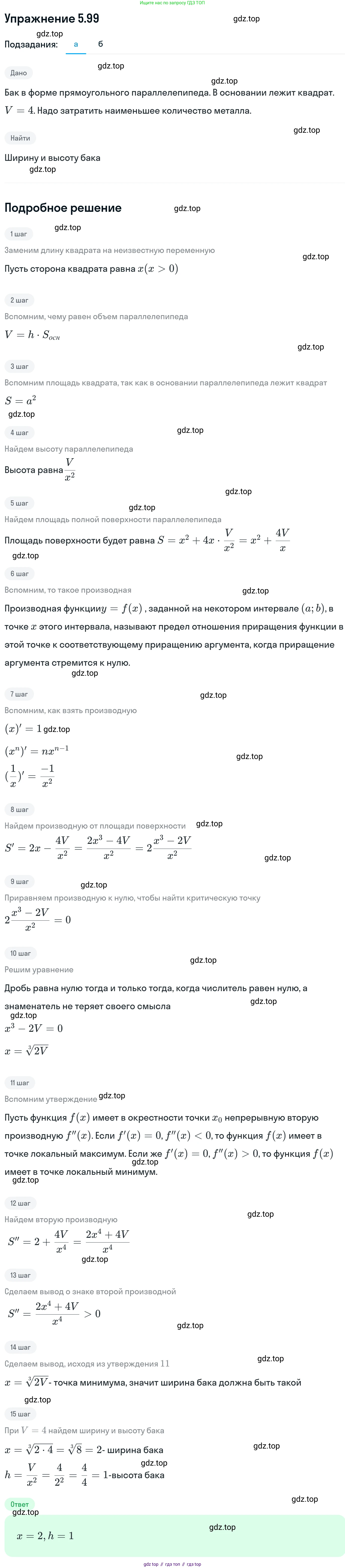 ГДЗ Алгебра, 11 класс Учебник, авторы: Никольский Сергей Михайлович, Потапов Михаил Константинович, Решетников Николай Николаевич, Шевкин Александр Владимирович, издательство Просвещение, Москва, 2014, голубого цвета, страница 149, номер 5.99, Решение 1
