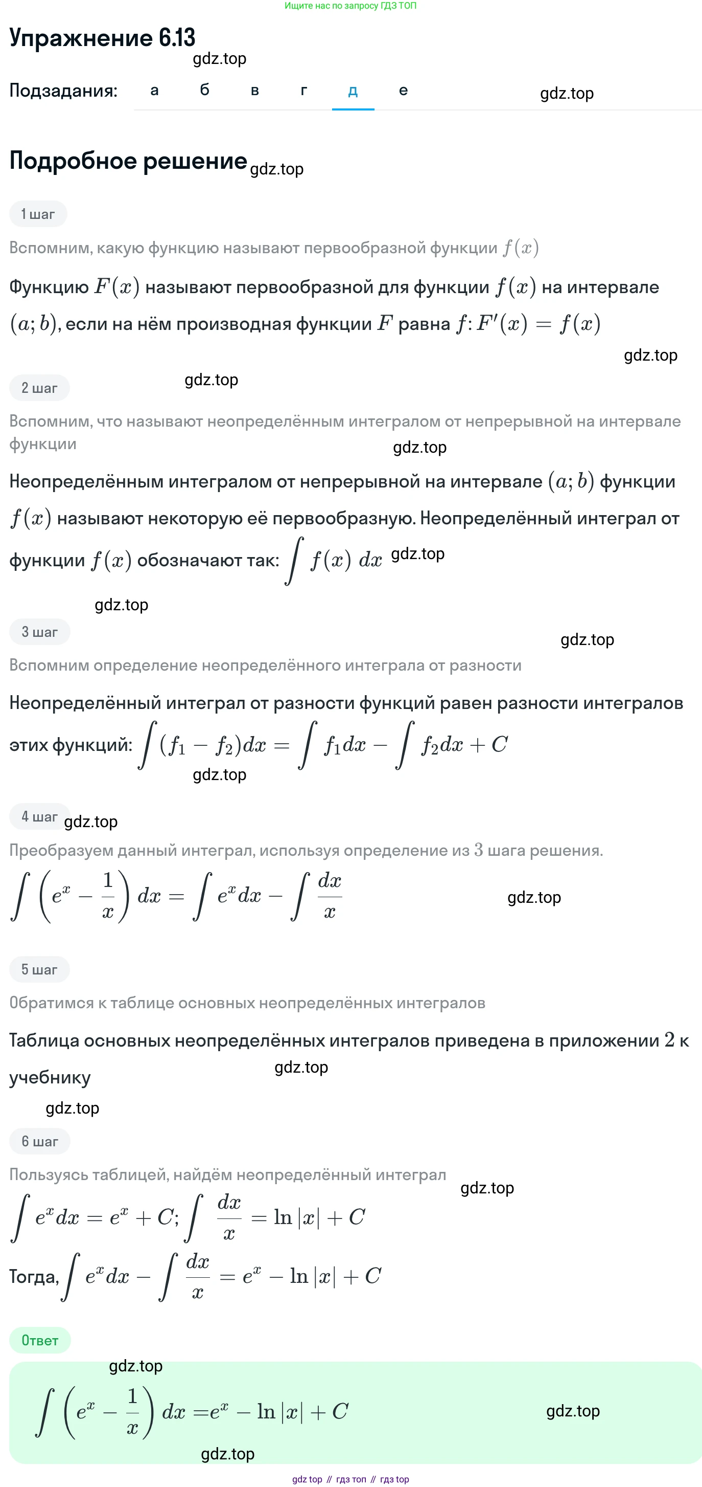 ГДЗ Алгебра, 11 класс Учебник, авторы: Никольский Сергей Михайлович, Потапов Михаил Константинович, Решетников Николай Николаевич, Шевкин Александр Владимирович, издательство Просвещение, Москва, 2014, голубого цвета, страница 172, номер 6.13, Решение 1 (продолжение 5)