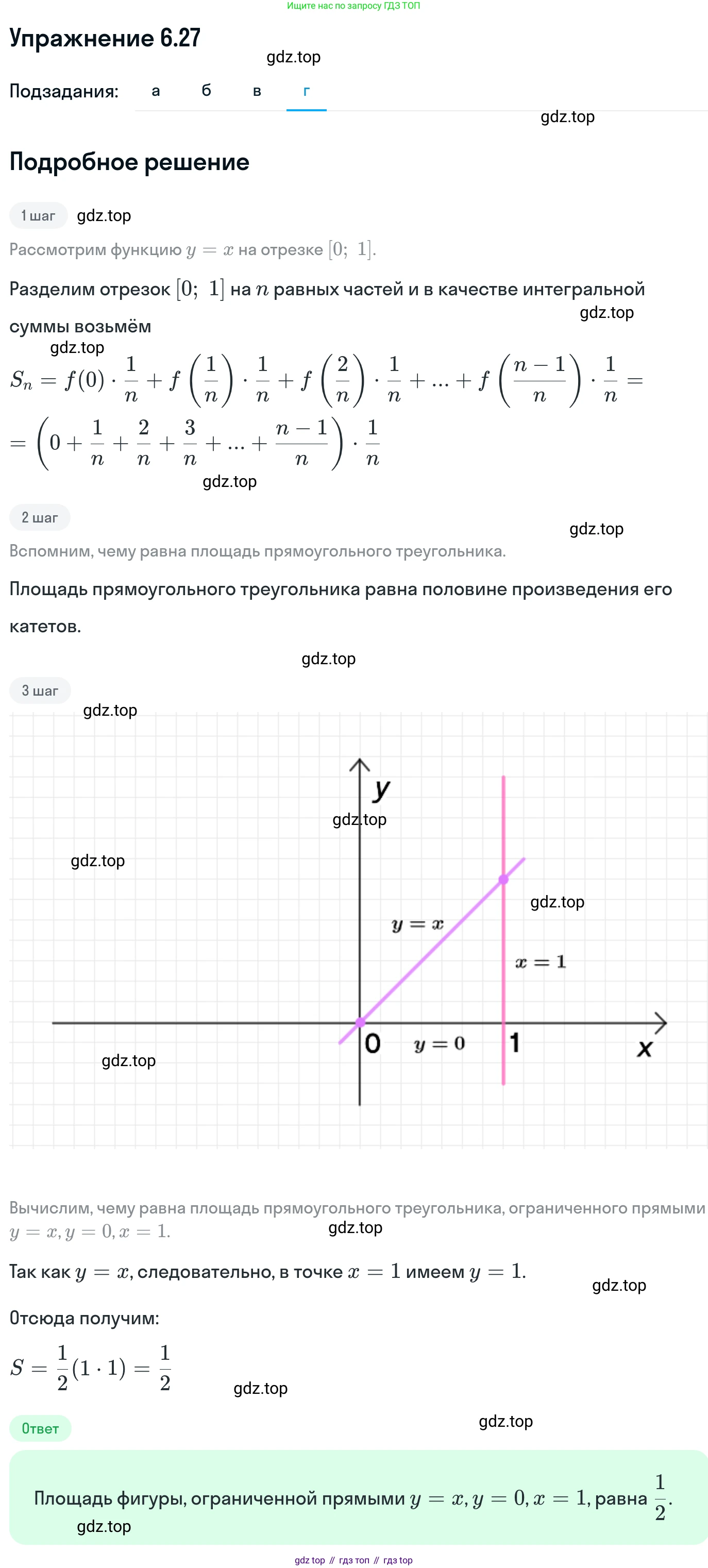 ГДЗ Алгебра, 11 класс Учебник, авторы: Никольский Сергей Михайлович, Потапов Михаил Константинович, Решетников Николай Николаевич, Шевкин Александр Владимирович, издательство Просвещение, Москва, 2014, голубого цвета, страница 177, номер 6.27, Решение 1 (продолжение 4)