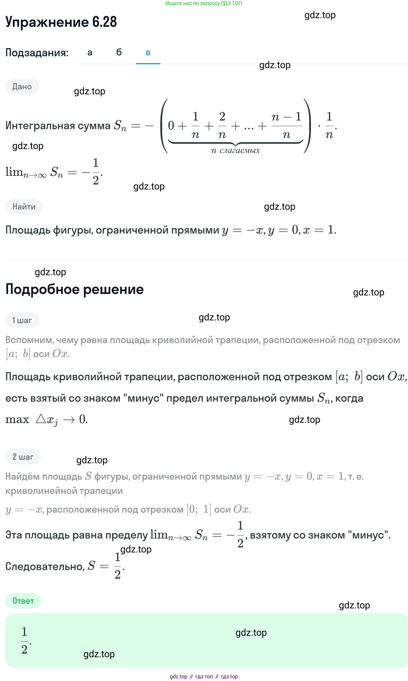 ГДЗ Алгебра, 11 класс Учебник, авторы: Никольский Сергей Михайлович, Потапов Михаил Константинович, Решетников Николай Николаевич, Шевкин Александр Владимирович, издательство Просвещение, Москва, 2014, голубого цвета, страница 177, номер 6.28, Решение 1 (продолжение 3)