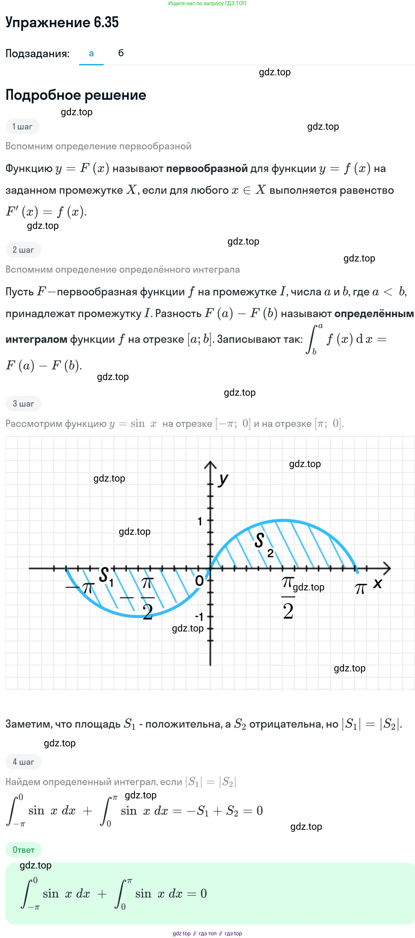 ГДЗ Алгебра, 11 класс Учебник, авторы: Никольский Сергей Михайлович, Потапов Михаил Константинович, Решетников Николай Николаевич, Шевкин Александр Владимирович, издательство Просвещение, Москва, 2014, голубого цвета, страница 181, номер 6.35, Решение 1