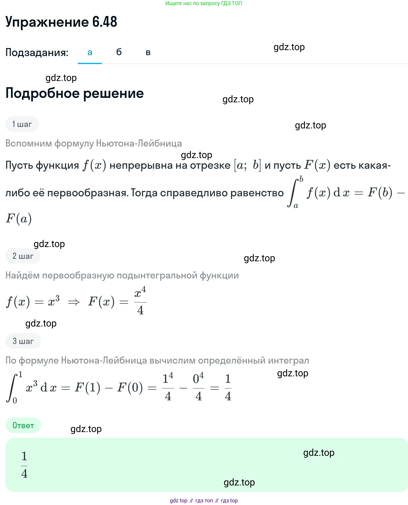 ГДЗ Алгебра, 11 класс Учебник, авторы: Никольский Сергей Михайлович, Потапов Михаил Константинович, Решетников Николай Николаевич, Шевкин Александр Владимирович, издательство Просвещение, Москва, 2014, голубого цвета, страница 189, номер 6.48, Решение 1