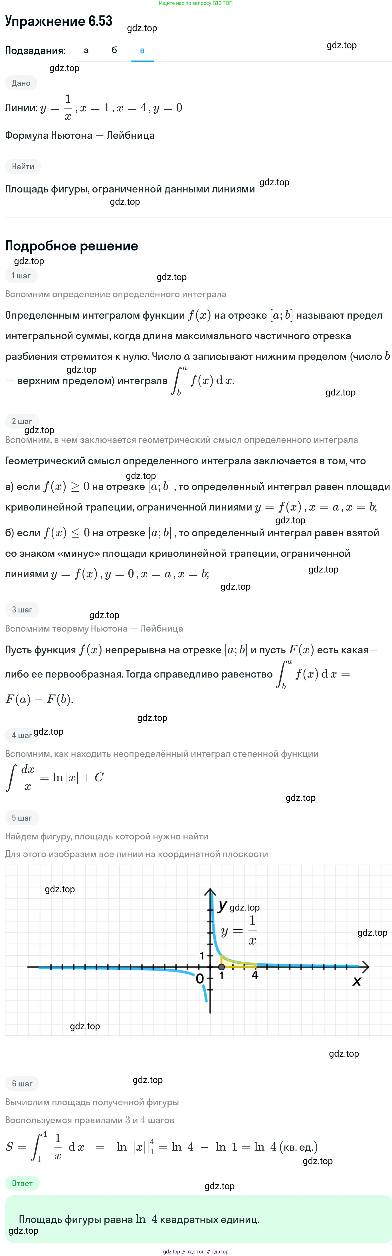 ГДЗ Алгебра, 11 класс Учебник, авторы: Никольский Сергей Михайлович, Потапов Михаил Константинович, Решетников Николай Николаевич, Шевкин Александр Владимирович, издательство Просвещение, Москва, 2014, голубого цвета, страница 190, номер 6.53, Решение 1 (продолжение 3)