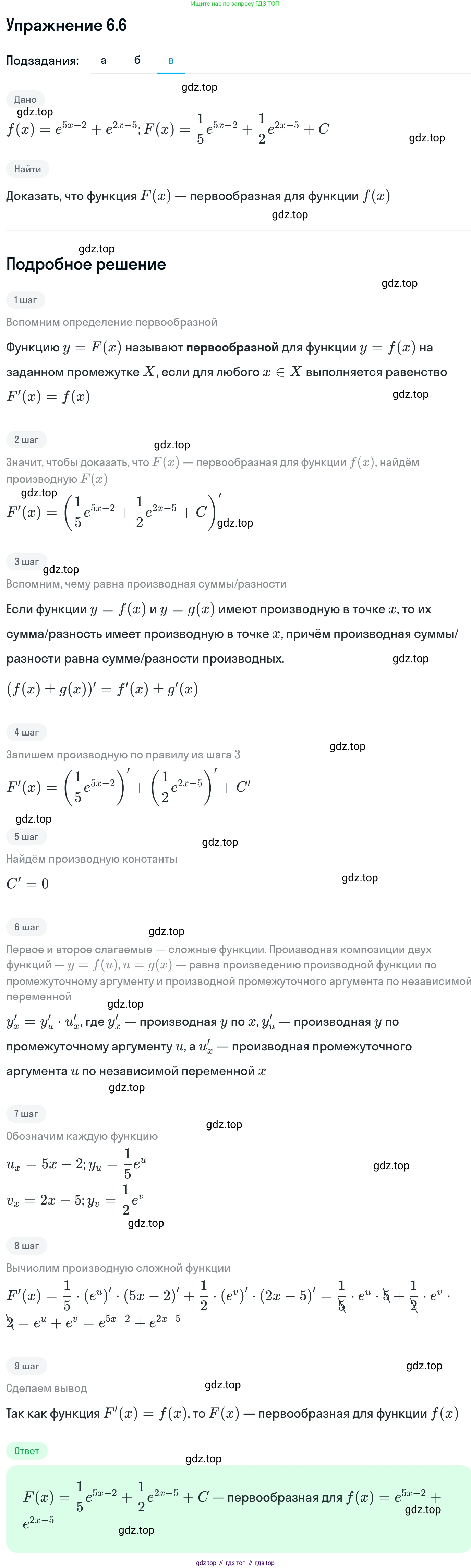 ГДЗ Алгебра, 11 класс Учебник, авторы: Никольский Сергей Михайлович, Потапов Михаил Константинович, Решетников Николай Николаевич, Шевкин Александр Владимирович, издательство Просвещение, Москва, 2014, голубого цвета, страница 171, номер 6.6, Решение 1 (продолжение 3)