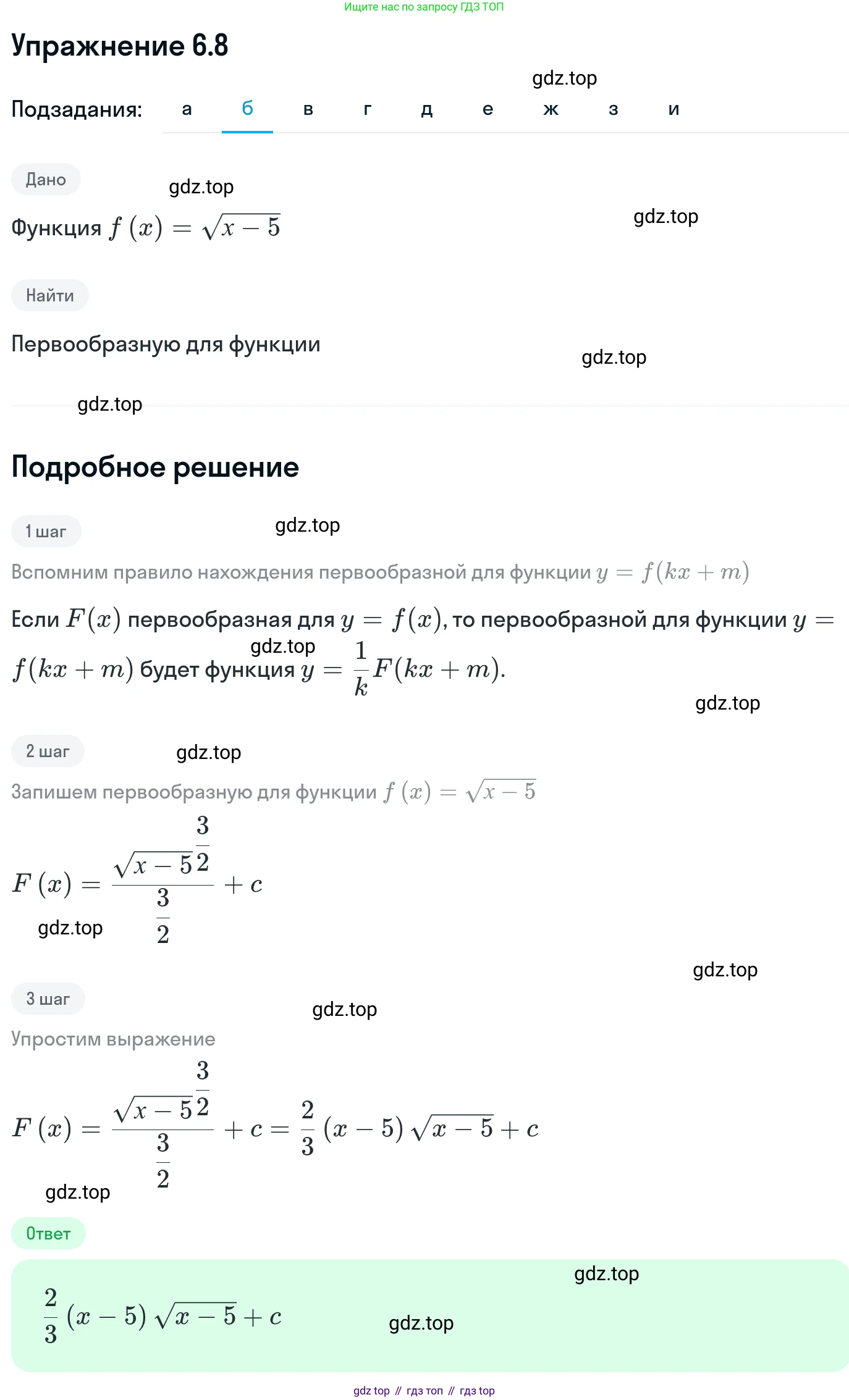 ГДЗ Алгебра, 11 класс Учебник, авторы: Никольский Сергей Михайлович, Потапов Михаил Константинович, Решетников Николай Николаевич, Шевкин Александр Владимирович, издательство Просвещение, Москва, 2014, голубого цвета, страница 171, номер 6.8, Решение 1 (продолжение 2)