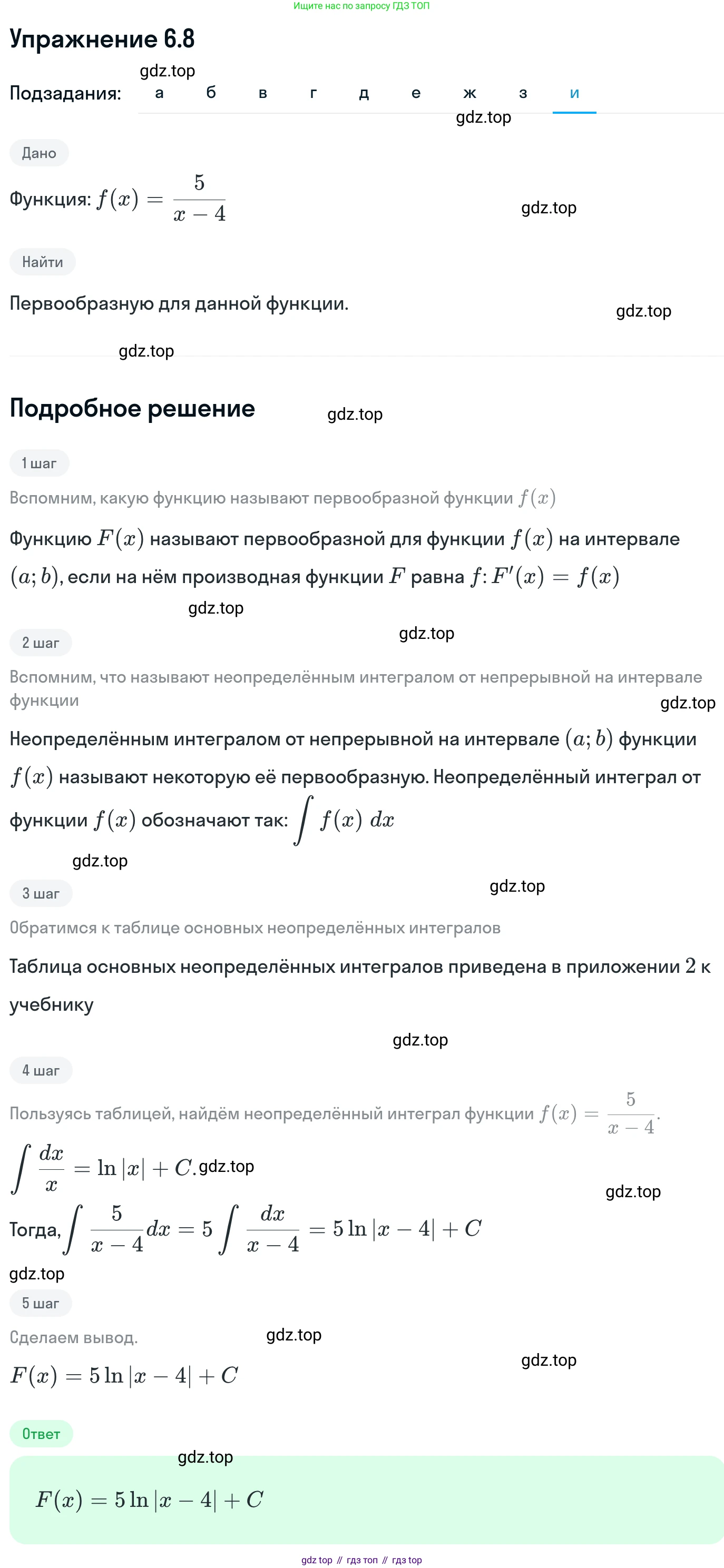 ГДЗ Алгебра, 11 класс Учебник, авторы: Никольский Сергей Михайлович, Потапов Михаил Константинович, Решетников Николай Николаевич, Шевкин Александр Владимирович, издательство Просвещение, Москва, 2014, голубого цвета, страница 171, номер 6.8, Решение 1 (продолжение 9)