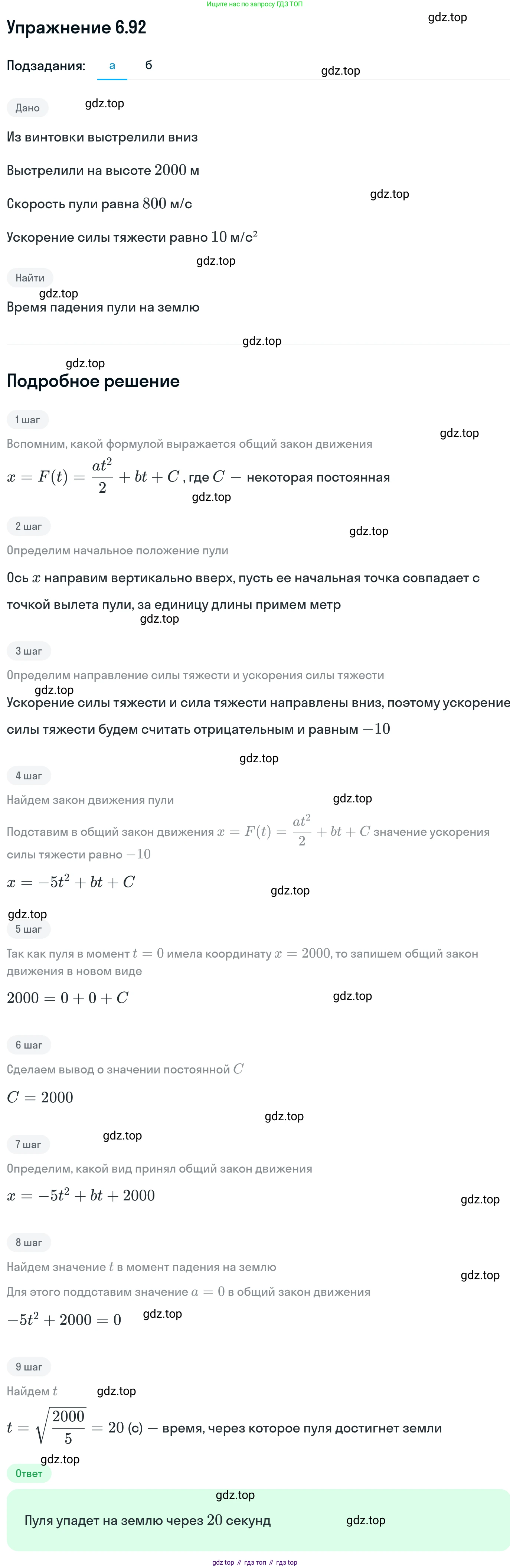 ГДЗ Алгебра, 11 класс Учебник, авторы: Никольский Сергей Михайлович, Потапов Михаил Константинович, Решетников Николай Николаевич, Шевкин Александр Владимирович, издательство Просвещение, Москва, 2014, голубого цвета, страница 211, номер 6.92, Решение 1