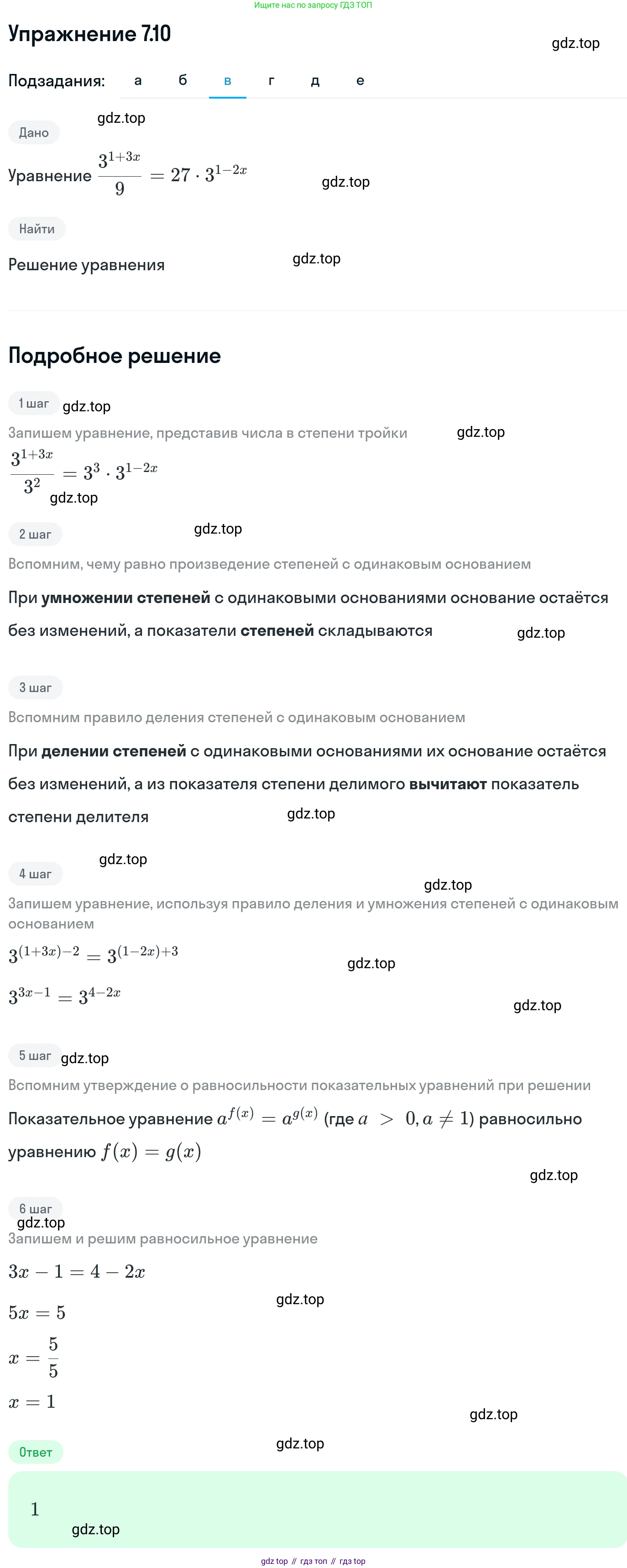 ГДЗ Алгебра, 11 класс Учебник, авторы: Никольский Сергей Михайлович, Потапов Михаил Константинович, Решетников Николай Николаевич, Шевкин Александр Владимирович, издательство Просвещение, Москва, 2014, голубого цвета, страница 219, номер 7.10, Решение 1 (продолжение 3)