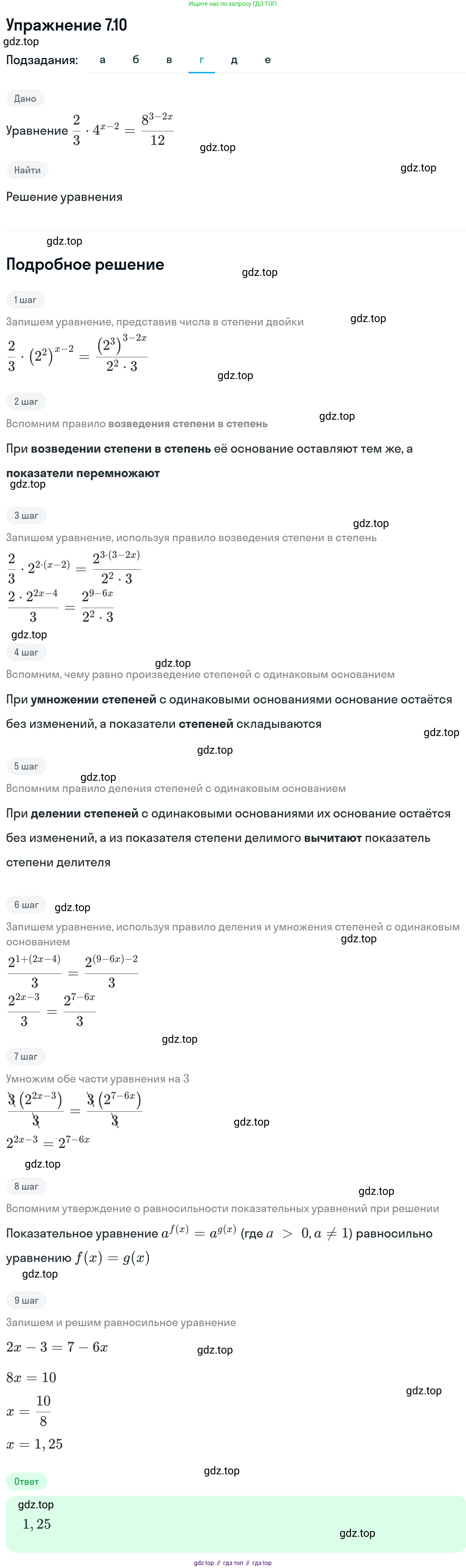ГДЗ Алгебра, 11 класс Учебник, авторы: Никольский Сергей Михайлович, Потапов Михаил Константинович, Решетников Николай Николаевич, Шевкин Александр Владимирович, издательство Просвещение, Москва, 2014, голубого цвета, страница 219, номер 7.10, Решение 1 (продолжение 4)