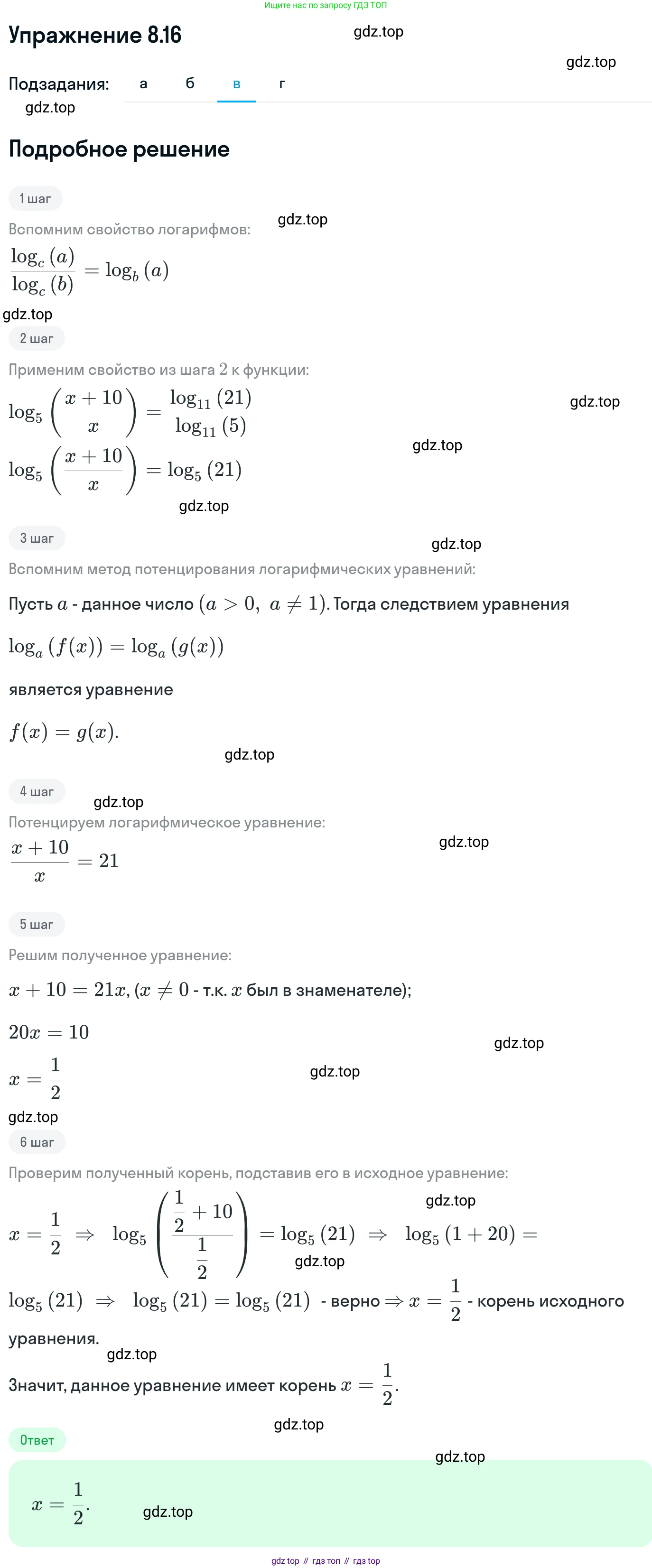 ГДЗ Алгебра, 11 класс Учебник, авторы: Никольский Сергей Михайлович, Потапов Михаил Константинович, Решетников Николай Николаевич, Шевкин Александр Владимирович, издательство Просвещение, Москва, 2014, голубого цвета, страница 232, номер 8.16, Решение 1 (продолжение 3)