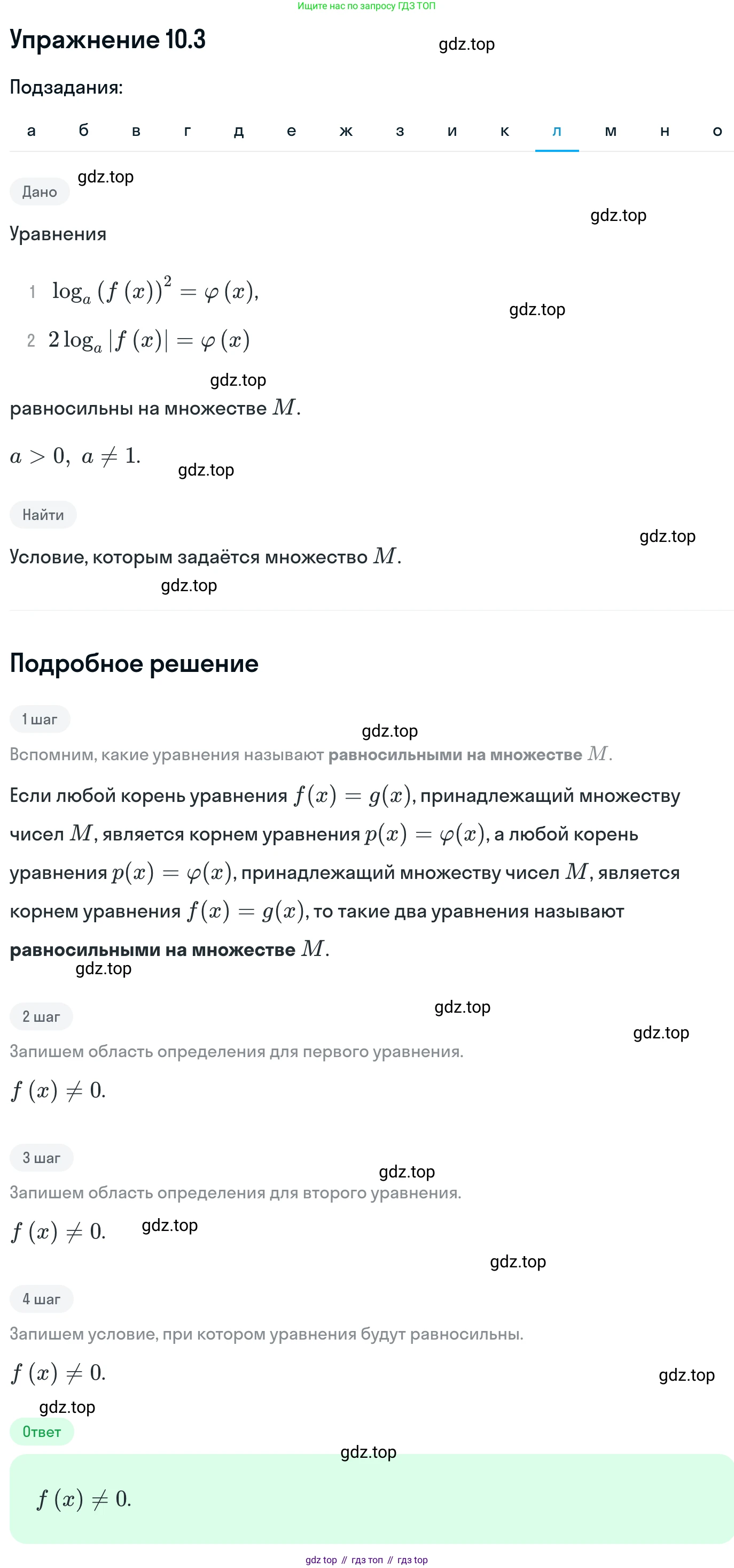ГДЗ Алгебра, 11 класс Учебник, авторы: Никольский Сергей Михайлович, Потапов Михаил Константинович, Решетников Николай Николаевич, Шевкин Александр Владимирович, издательство Просвещение, Москва, 2014, голубого цвета, страница 267, номер 10.3, Решение 1 (продолжение 11)