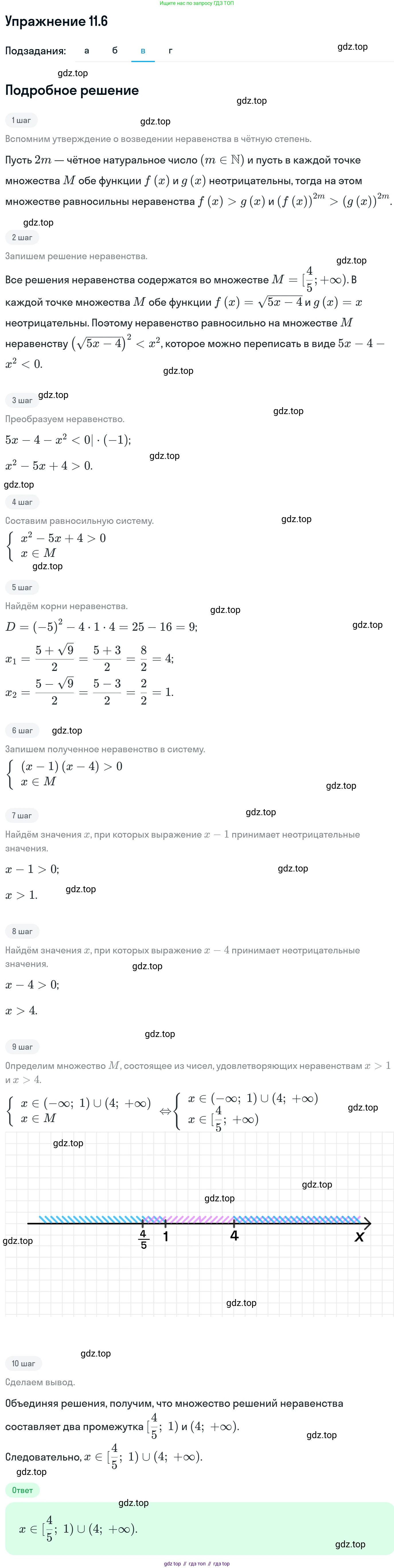 ГДЗ Алгебра, 11 класс Учебник, авторы: Никольский Сергей Михайлович, Потапов Михаил Константинович, Решетников Николай Николаевич, Шевкин Александр Владимирович, издательство Просвещение, Москва, 2014, голубого цвета, страница 287, номер 11.6, Решение 1 (продолжение 3)