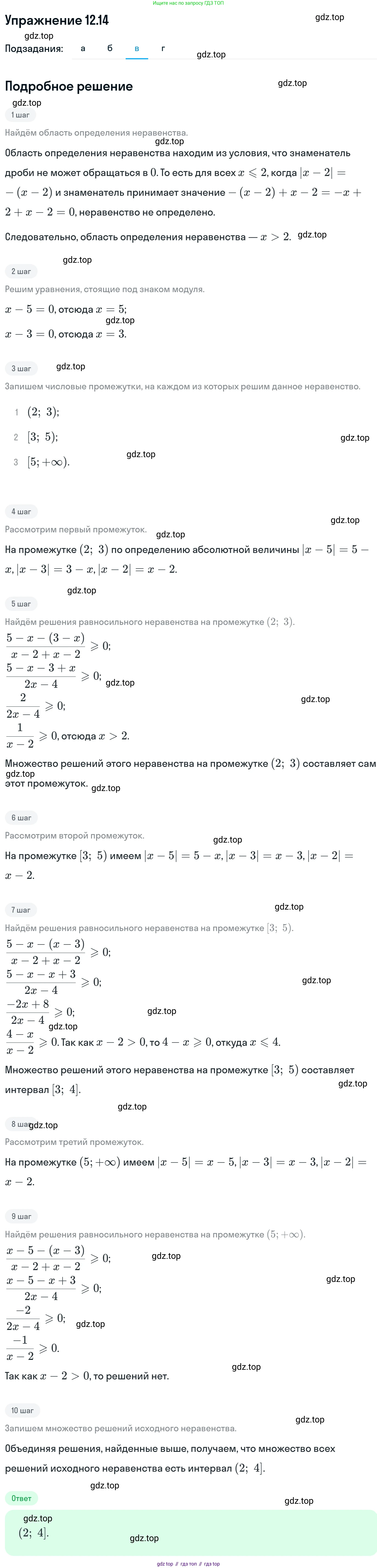 ГДЗ Алгебра, 11 класс Учебник, авторы: Никольский Сергей Михайлович, Потапов Михаил Константинович, Решетников Николай Николаевич, Шевкин Александр Владимирович, издательство Просвещение, Москва, 2014, голубого цвета, страница 311, номер 12.14, Решение 1 (продолжение 3)