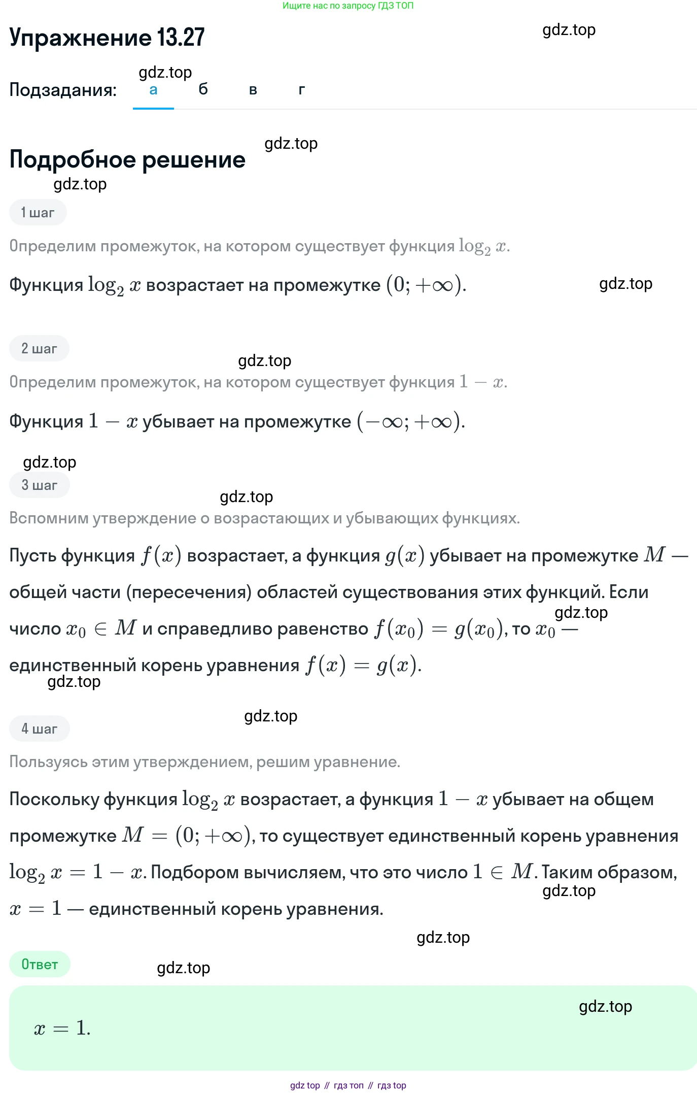 ГДЗ Алгебра, 11 класс Учебник, авторы: Никольский Сергей Михайлович, Потапов Михаил Константинович, Решетников Николай Николаевич, Шевкин Александр Владимирович, издательство Просвещение, Москва, 2014, голубого цвета, страница 328, номер 13.27, Решение 1
