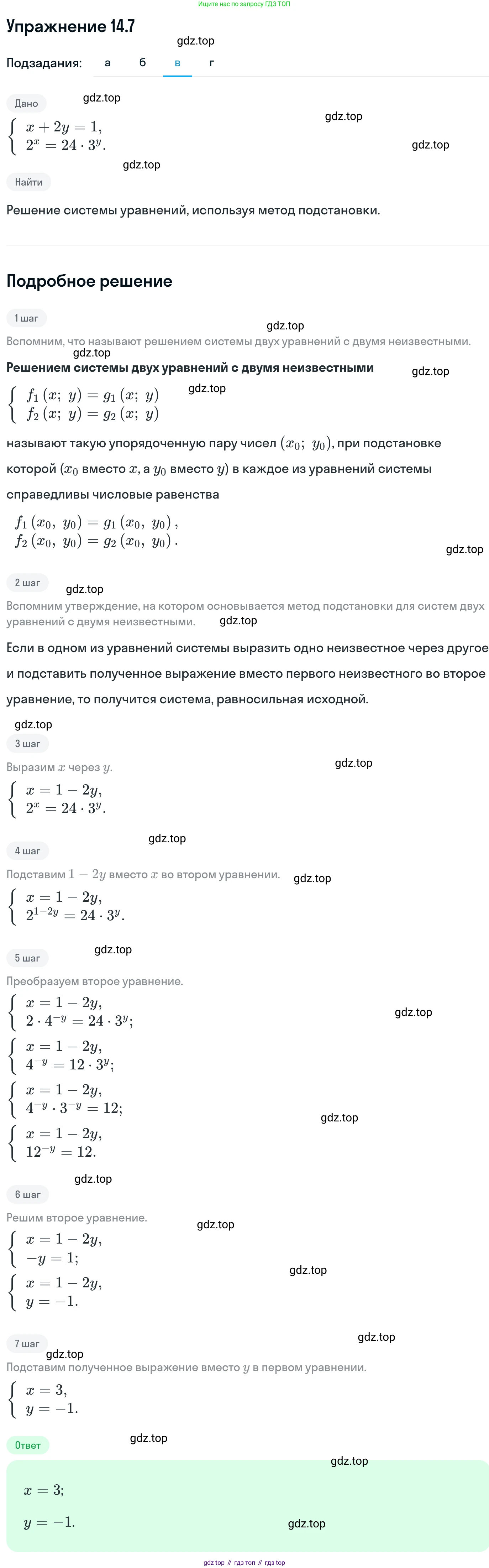 ГДЗ Алгебра, 11 класс Учебник, авторы: Никольский Сергей Михайлович, Потапов Михаил Константинович, Решетников Николай Николаевич, Шевкин Александр Владимирович, издательство Просвещение, Москва, 2014, голубого цвета, страница 336, номер 14.7, Решение 1 (продолжение 3)