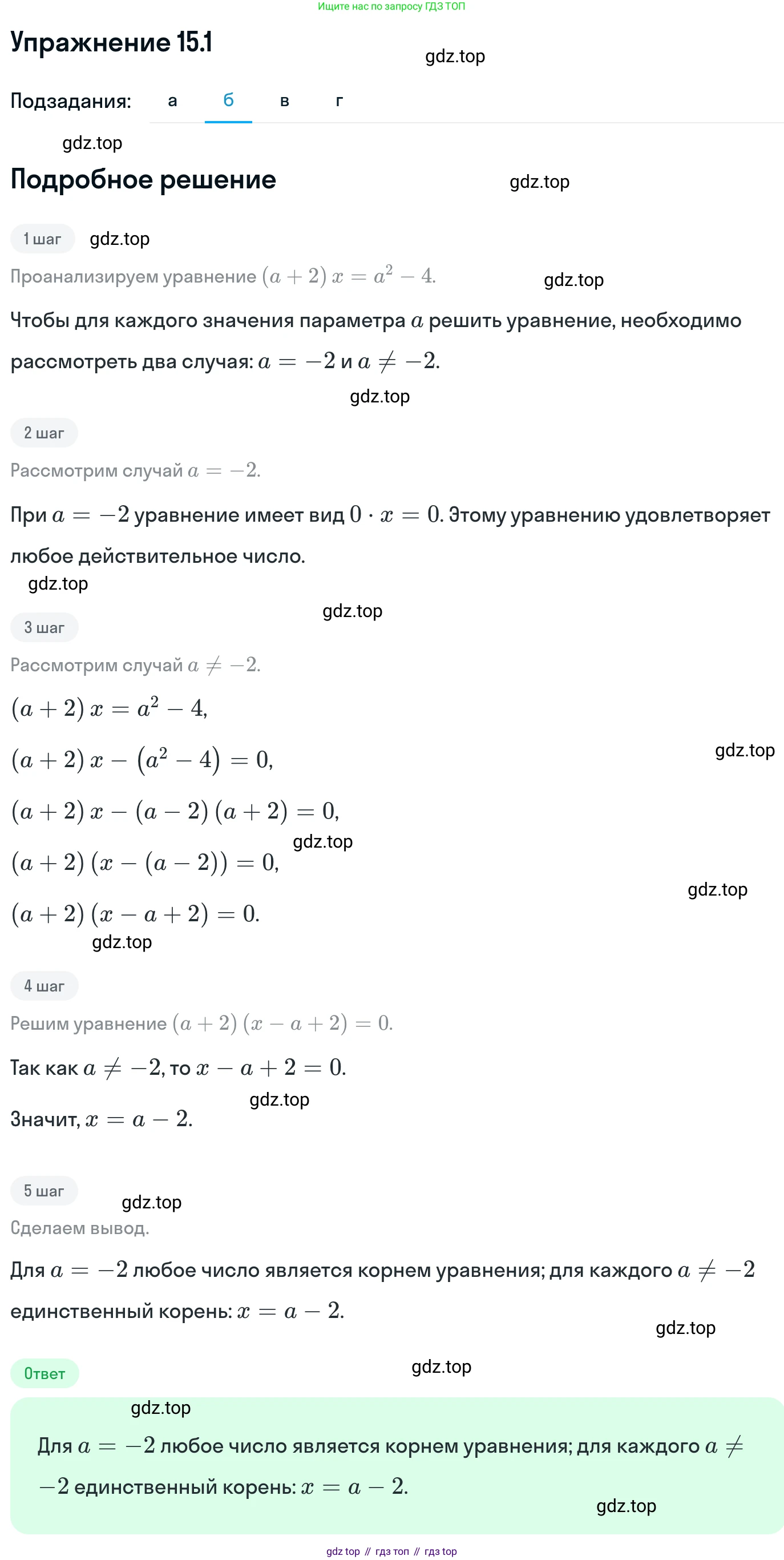 ГДЗ Алгебра, 11 класс Учебник, авторы: Никольский Сергей Михайлович, Потапов Михаил Константинович, Решетников Николай Николаевич, Шевкин Александр Владимирович, издательство Просвещение, Москва, 2014, голубого цвета, страница 359, номер 15.1, Решение 1 (продолжение 2)