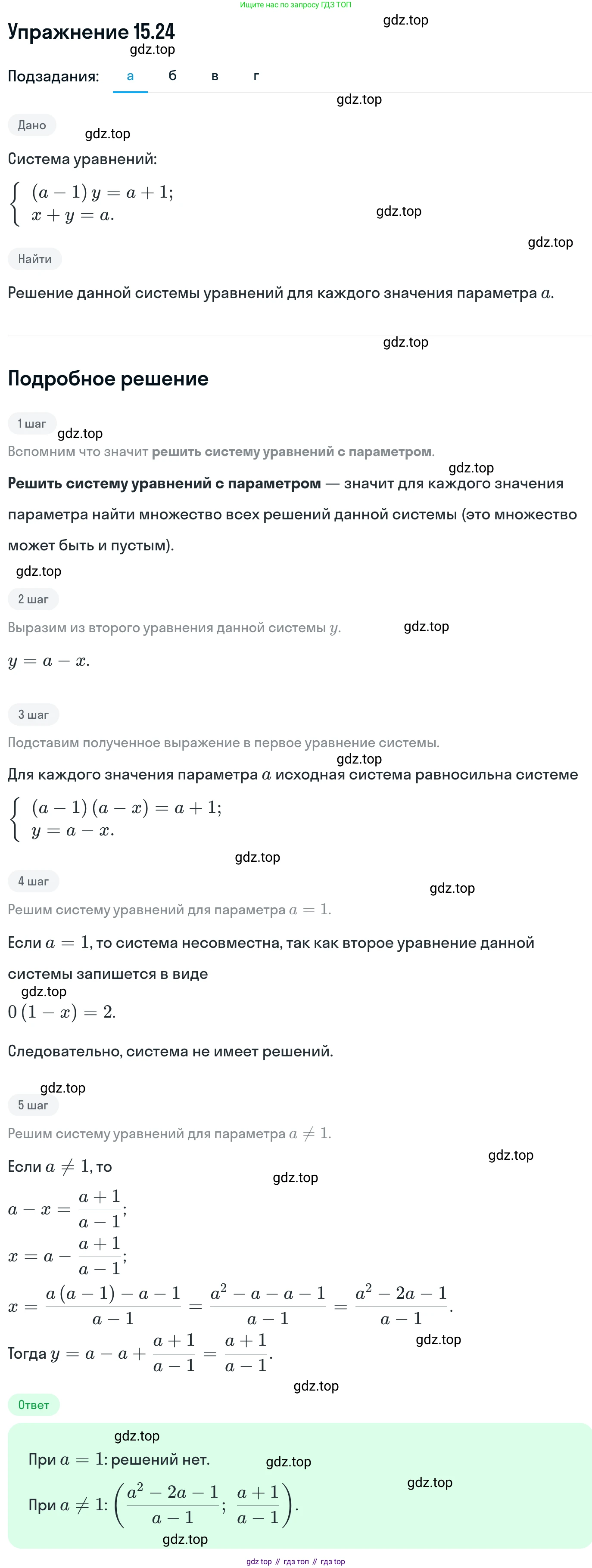 ГДЗ Алгебра, 11 класс Учебник, авторы: Никольский Сергей Михайлович, Потапов Михаил Константинович, Решетников Николай Николаевич, Шевкин Александр Владимирович, издательство Просвещение, Москва, 2014, голубого цвета, страница 366, номер 15.24, Решение 1