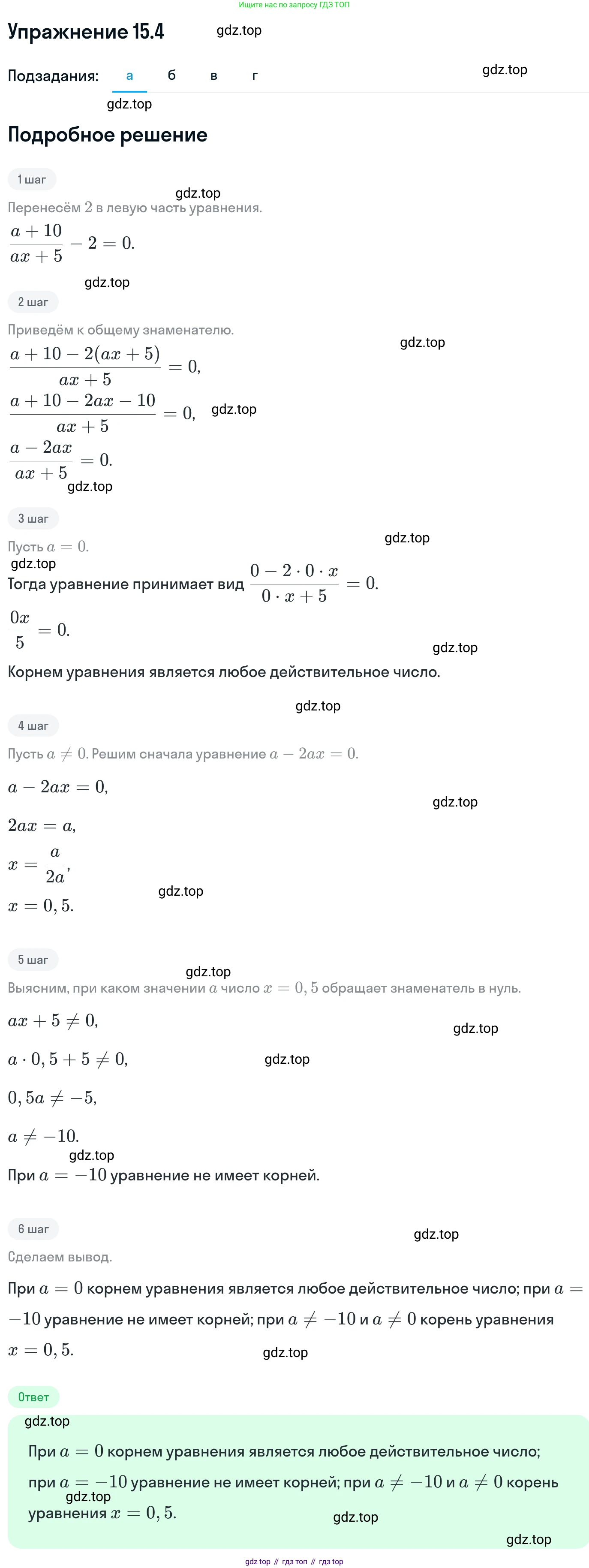 ГДЗ Алгебра, 11 класс Учебник, авторы: Никольский Сергей Михайлович, Потапов Михаил Константинович, Решетников Николай Николаевич, Шевкин Александр Владимирович, издательство Просвещение, Москва, 2014, голубого цвета, страница 360, номер 15.4, Решение 1