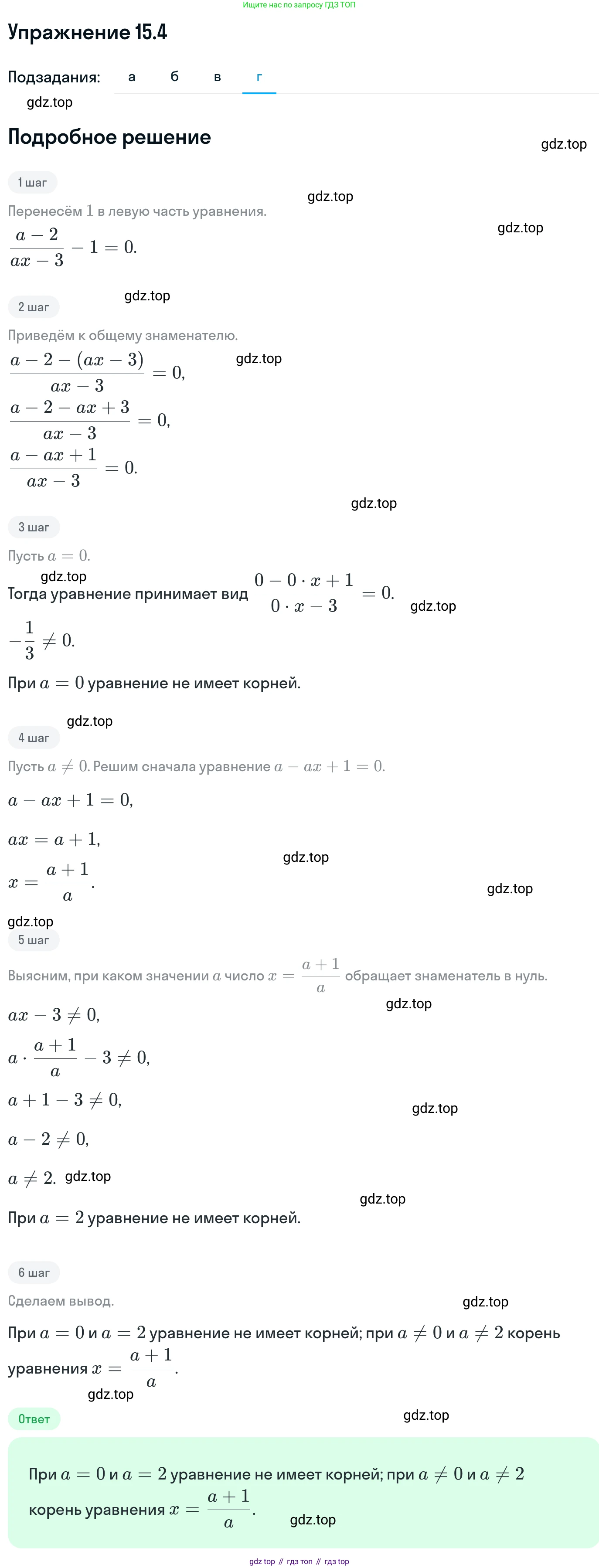 ГДЗ Алгебра, 11 класс Учебник, авторы: Никольский Сергей Михайлович, Потапов Михаил Константинович, Решетников Николай Николаевич, Шевкин Александр Владимирович, издательство Просвещение, Москва, 2014, голубого цвета, страница 360, номер 15.4, Решение 1 (продолжение 4)