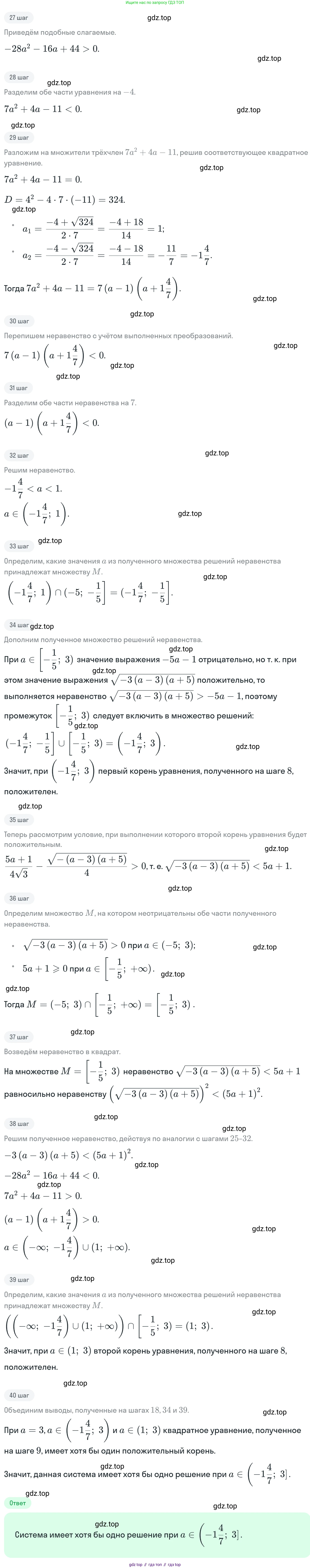 ГДЗ Алгебра, 11 класс Учебник, авторы: Никольский Сергей Михайлович, Потапов Михаил Константинович, Решетников Николай Николаевич, Шевкин Александр Владимирович, издательство Просвещение, Москва, 2014, голубого цвета, страница 373, номер 15.45, Решение 1 (продолжение 5)