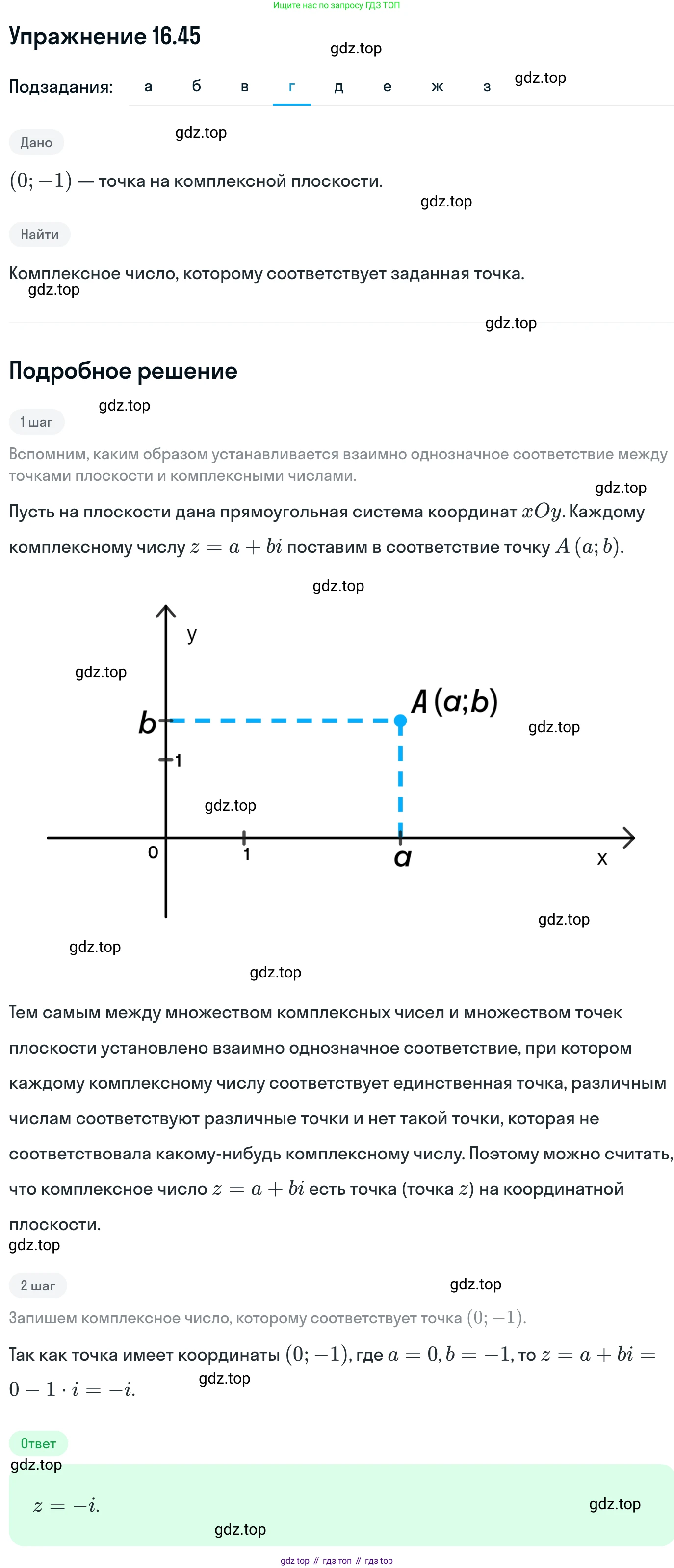ГДЗ Алгебра, 11 класс Учебник, авторы: Никольский Сергей Михайлович, Потапов Михаил Константинович, Решетников Николай Николаевич, Шевкин Александр Владимирович, издательство Просвещение, Москва, 2014, голубого цвета, страница 390, номер 16.45, Решение 1 (продолжение 4)