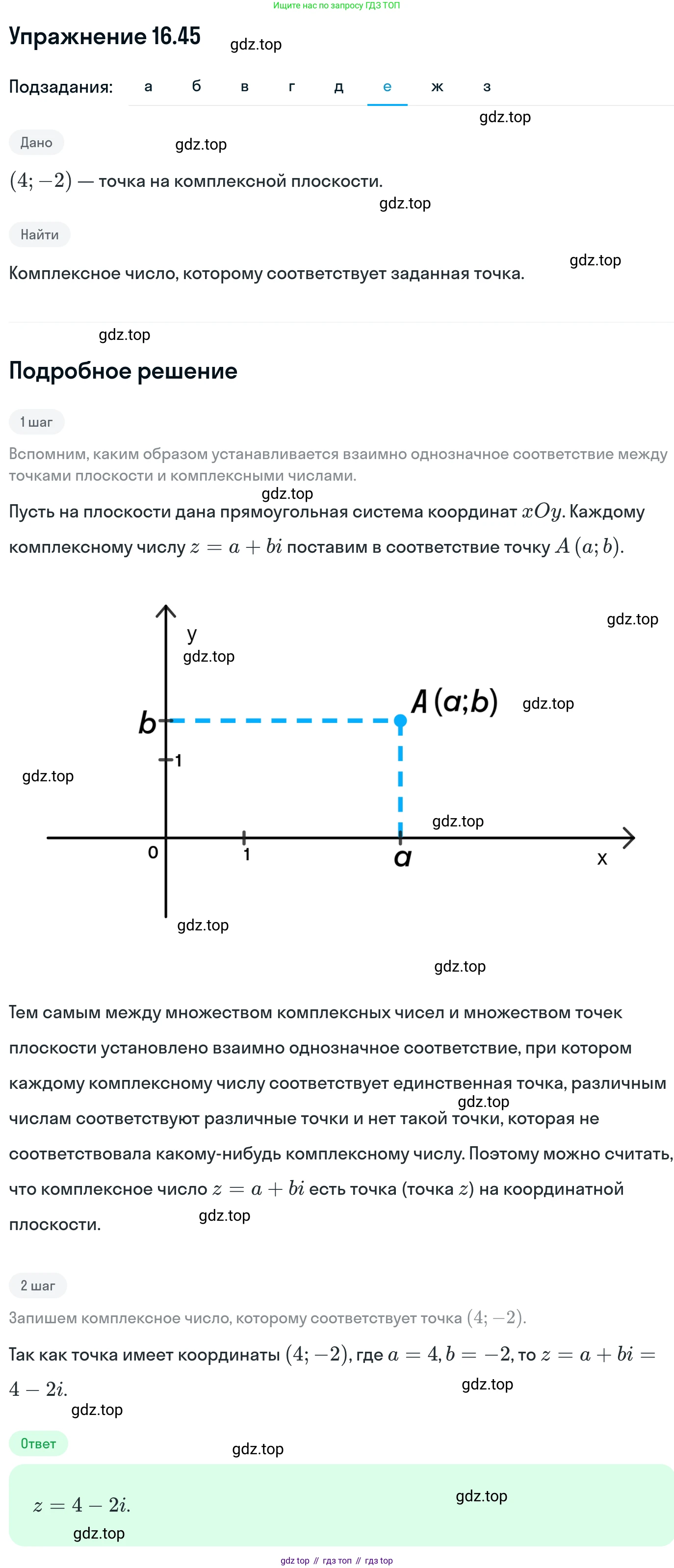 ГДЗ Алгебра, 11 класс Учебник, авторы: Никольский Сергей Михайлович, Потапов Михаил Константинович, Решетников Николай Николаевич, Шевкин Александр Владимирович, издательство Просвещение, Москва, 2014, голубого цвета, страница 390, номер 16.45, Решение 1 (продолжение 6)
