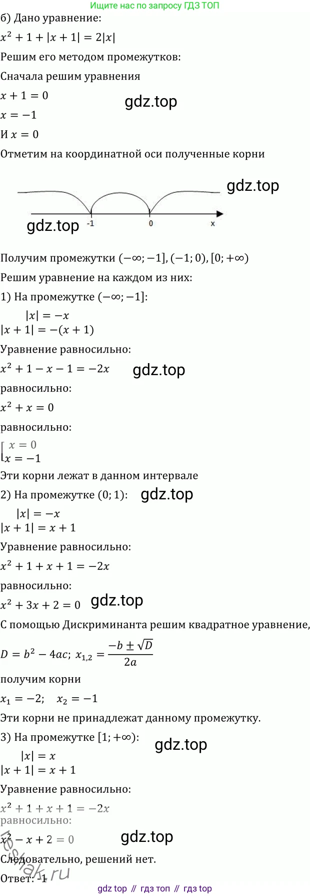 ГДЗ Алгебра, 11 класс Учебник, авторы: Никольский Сергей Михайлович, Потапов Михаил Константинович, Решетников Николай Николаевич, Шевкин Александр Владимирович, издательство Просвещение, Москва, 2014, голубого цвета, страница 421, номер 121, Решение 2 (продолжение 2)