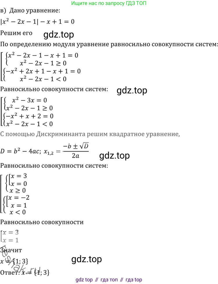 ГДЗ Алгебра, 11 класс Учебник, авторы: Никольский Сергей Михайлович, Потапов Михаил Константинович, Решетников Николай Николаевич, Шевкин Александр Владимирович, издательство Просвещение, Москва, 2014, голубого цвета, страница 421, номер 122, Решение 2 (продолжение 3)