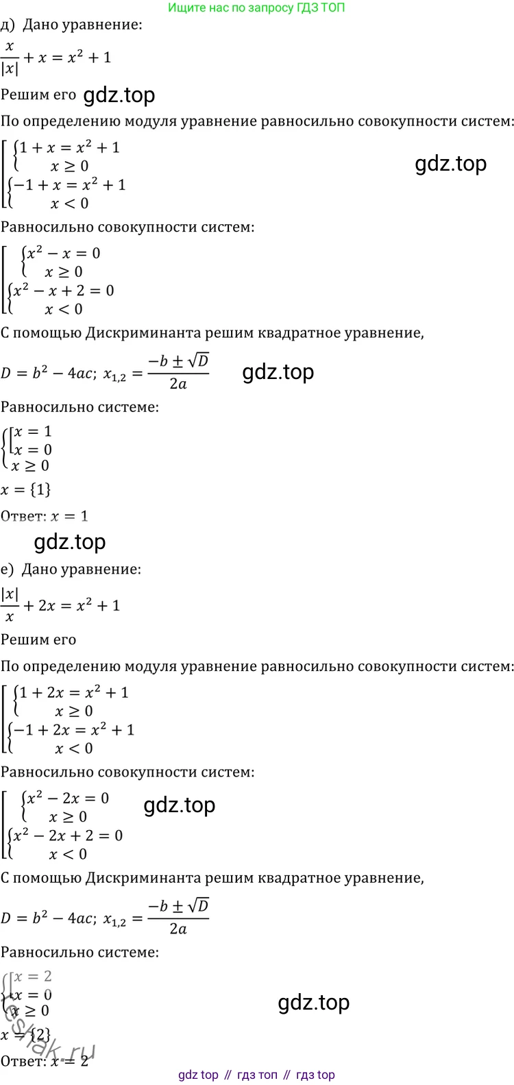 ГДЗ Алгебра, 11 класс Учебник, авторы: Никольский Сергей Михайлович, Потапов Михаил Константинович, Решетников Николай Николаевич, Шевкин Александр Владимирович, издательство Просвещение, Москва, 2014, голубого цвета, страница 421, номер 122, Решение 2 (продолжение 5)