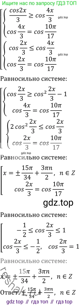 ГДЗ Алгебра, 11 класс Учебник, авторы: Никольский Сергей Михайлович, Потапов Михаил Константинович, Решетников Николай Николаевич, Шевкин Александр Владимирович, издательство Просвещение, Москва, 2014, голубого цвета, страница 421, номер 128, Решение 2 (продолжение 2)