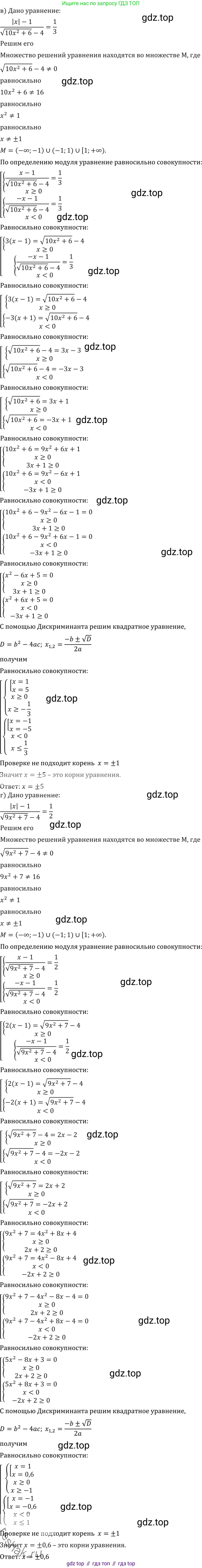 ГДЗ Алгебра, 11 класс Учебник, авторы: Никольский Сергей Михайлович, Потапов Михаил Константинович, Решетников Николай Николаевич, Шевкин Александр Владимирович, издательство Просвещение, Москва, 2014, голубого цвета, страница 422, номер 137, Решение 2 (продолжение 5)