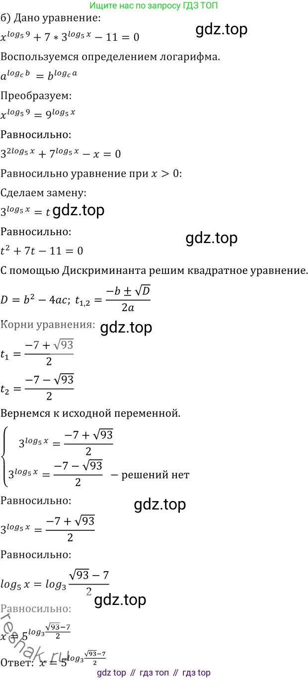 ГДЗ Алгебра, 11 класс Учебник, авторы: Никольский Сергей Михайлович, Потапов Михаил Константинович, Решетников Николай Николаевич, Шевкин Александр Владимирович, издательство Просвещение, Москва, 2014, голубого цвета, страница 422, номер 141, Решение 2 (продолжение 2)