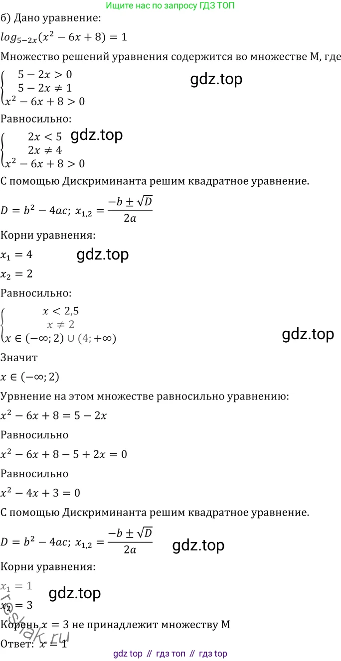 ГДЗ Алгебра, 11 класс Учебник, авторы: Никольский Сергей Михайлович, Потапов Михаил Константинович, Решетников Николай Николаевич, Шевкин Александр Владимирович, издательство Просвещение, Москва, 2014, голубого цвета, страница 422, номер 143, Решение 2 (продолжение 2)