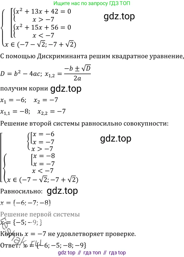 ГДЗ Алгебра, 11 класс Учебник, авторы: Никольский Сергей Михайлович, Потапов Михаил Константинович, Решетников Николай Николаевич, Шевкин Александр Владимирович, издательство Просвещение, Москва, 2014, голубого цвета, страница 423, номер 148, Решение 2 (продолжение 2)