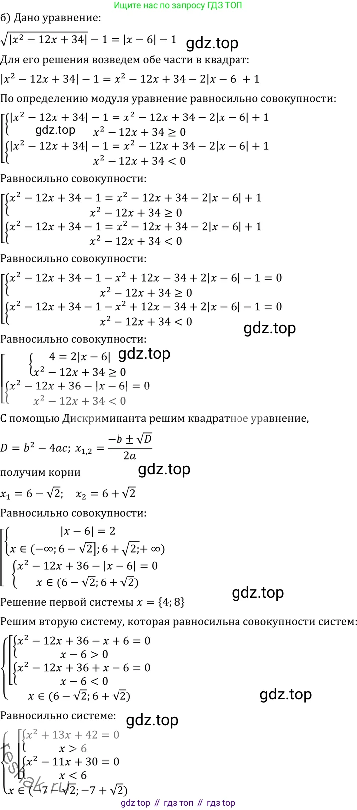 ГДЗ Алгебра, 11 класс Учебник, авторы: Никольский Сергей Михайлович, Потапов Михаил Константинович, Решетников Николай Николаевич, Шевкин Александр Владимирович, издательство Просвещение, Москва, 2014, голубого цвета, страница 423, номер 148, Решение 2 (продолжение 3)