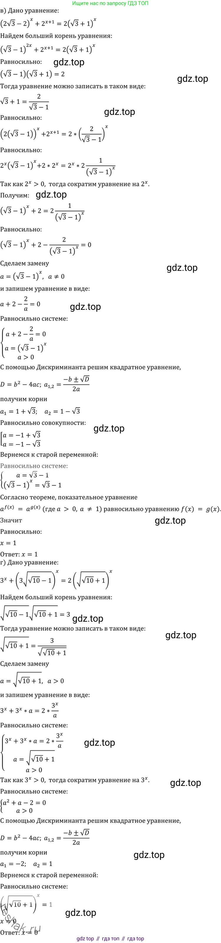 ГДЗ Алгебра, 11 класс Учебник, авторы: Никольский Сергей Михайлович, Потапов Михаил Константинович, Решетников Николай Николаевич, Шевкин Александр Владимирович, издательство Просвещение, Москва, 2014, голубого цвета, страница 423, номер 159, Решение 2 (продолжение 5)