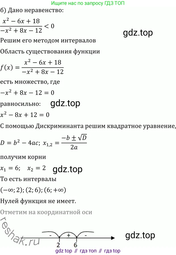 ГДЗ Алгебра, 11 класс Учебник, авторы: Никольский Сергей Михайлович, Потапов Михаил Константинович, Решетников Николай Николаевич, Шевкин Александр Владимирович, издательство Просвещение, Москва, 2014, голубого цвета, страница 424, номер 164, Решение 2 (продолжение 2)