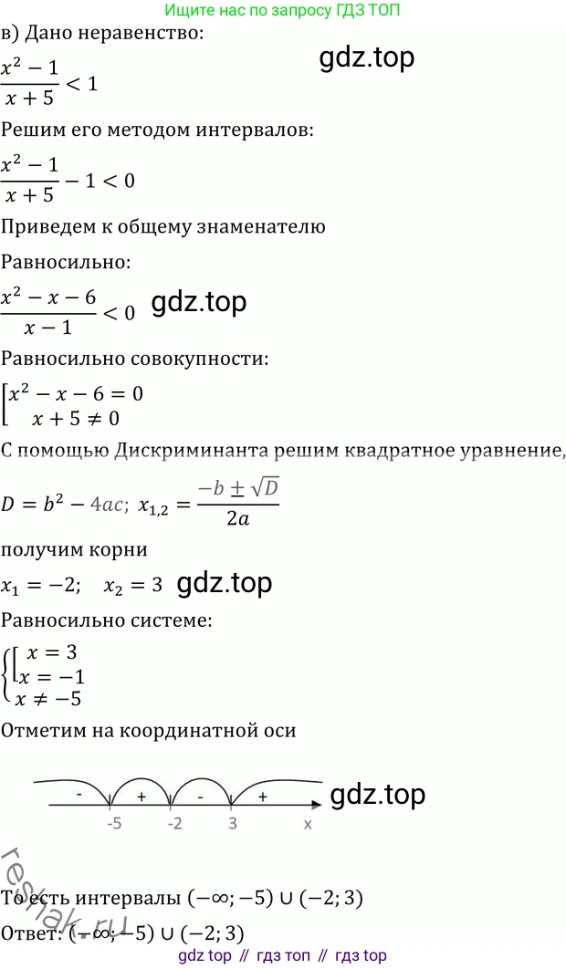 ГДЗ Алгебра, 11 класс Учебник, авторы: Никольский Сергей Михайлович, Потапов Михаил Константинович, Решетников Николай Николаевич, Шевкин Александр Владимирович, издательство Просвещение, Москва, 2014, голубого цвета, страница 424, номер 165, Решение 2 (продолжение 3)