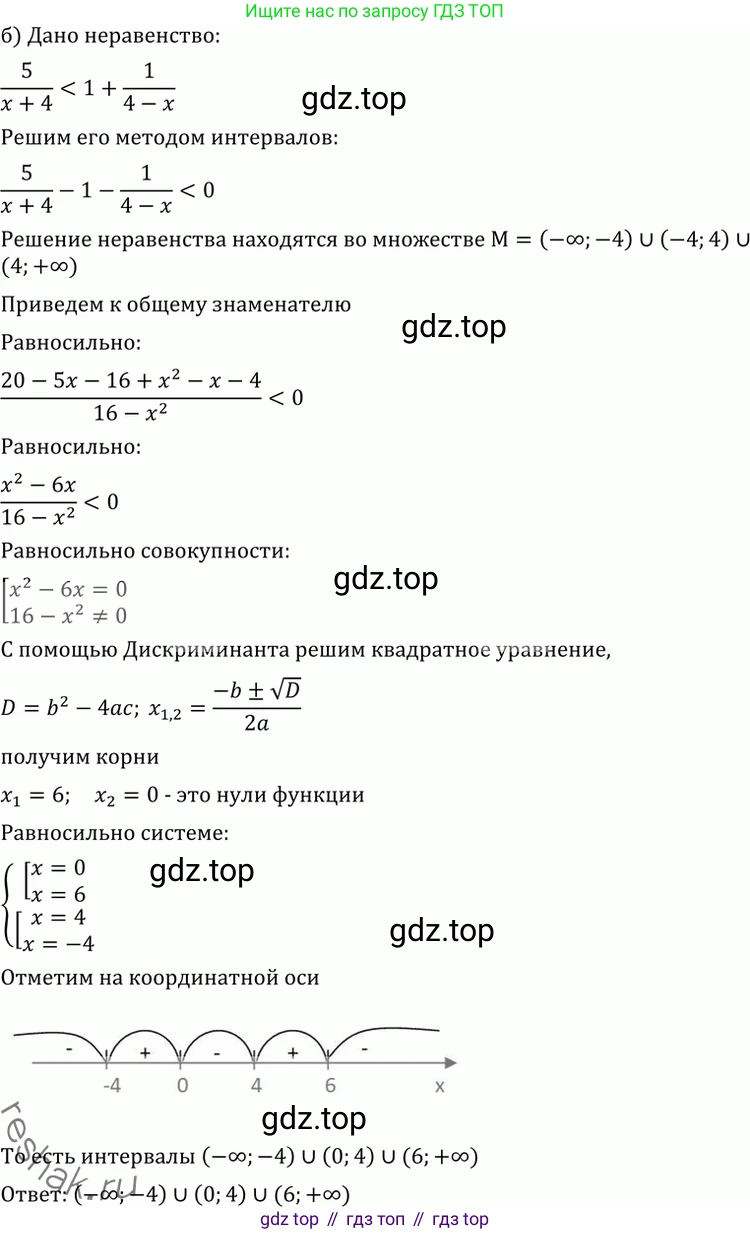 ГДЗ Алгебра, 11 класс Учебник, авторы: Никольский Сергей Михайлович, Потапов Михаил Константинович, Решетников Николай Николаевич, Шевкин Александр Владимирович, издательство Просвещение, Москва, 2014, голубого цвета, страница 424, номер 166, Решение 2 (продолжение 2)