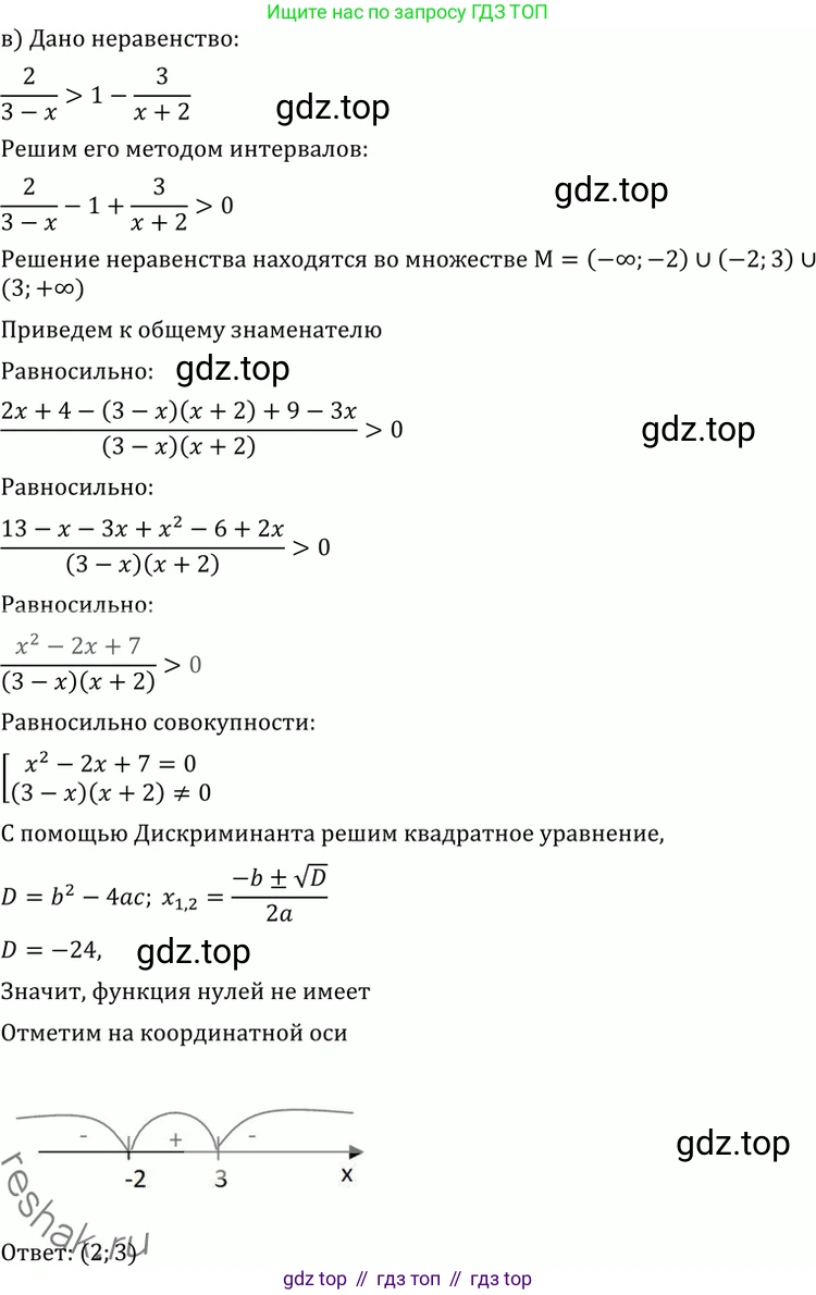 ГДЗ Алгебра, 11 класс Учебник, авторы: Никольский Сергей Михайлович, Потапов Михаил Константинович, Решетников Николай Николаевич, Шевкин Александр Владимирович, издательство Просвещение, Москва, 2014, голубого цвета, страница 424, номер 166, Решение 2 (продолжение 3)