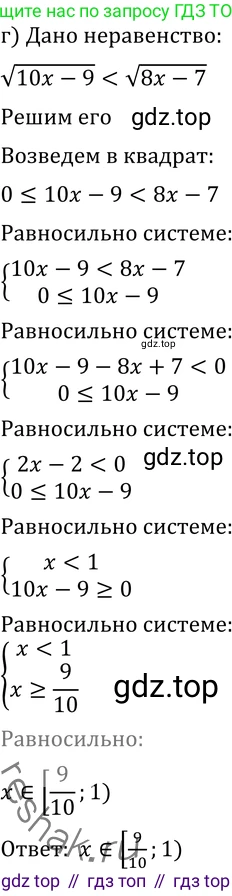 ГДЗ Алгебра, 11 класс Учебник, авторы: Никольский Сергей Михайлович, Потапов Михаил Константинович, Решетников Николай Николаевич, Шевкин Александр Владимирович, издательство Просвещение, Москва, 2014, голубого цвета, страница 424, номер 170, Решение 2 (продолжение 4)