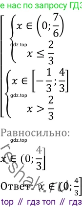ГДЗ Алгебра, 11 класс Учебник, авторы: Никольский Сергей Михайлович, Потапов Михаил Константинович, Решетников Николай Николаевич, Шевкин Александр Владимирович, издательство Просвещение, Москва, 2014, голубого цвета, страница 424, номер 171, Решение 2 (продолжение 4)