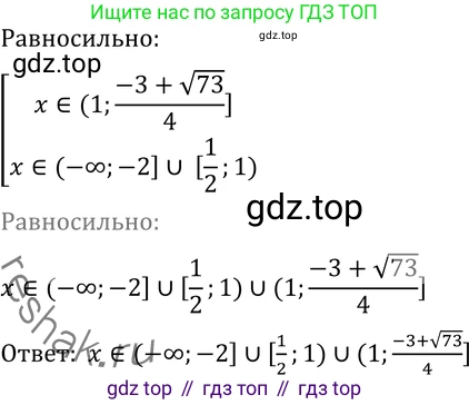 ГДЗ Алгебра, 11 класс Учебник, авторы: Никольский Сергей Михайлович, Потапов Михаил Константинович, Решетников Николай Николаевич, Шевкин Александр Владимирович, издательство Просвещение, Москва, 2014, голубого цвета, страница 426, номер 191, Решение 2 (продолжение 3)